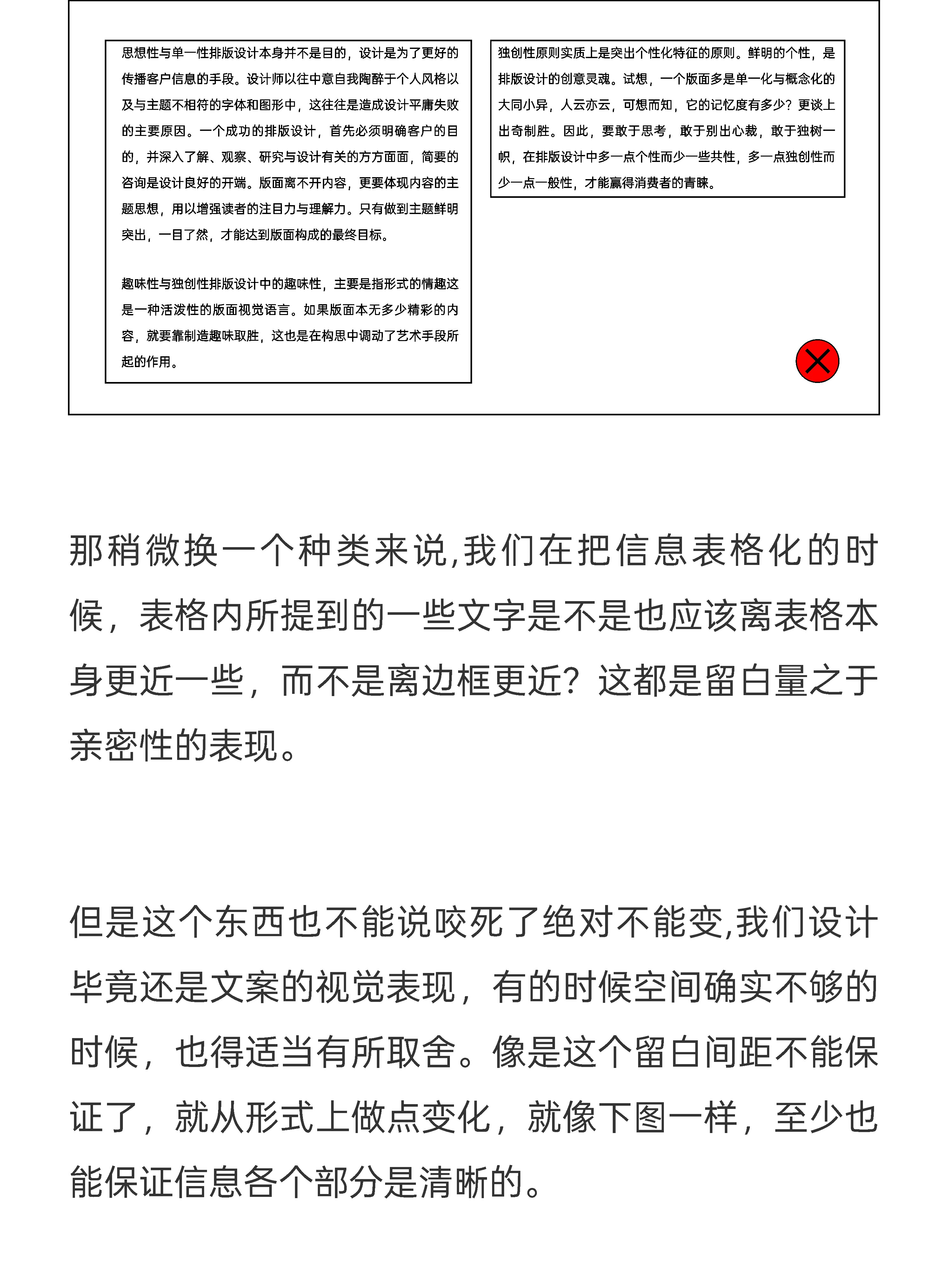 揭秘*留白如何做的基础逻辑（图ZMTU0OTczMTI=） - 教程 - 站酷设计师视研原创素材 - 站酷ZCOOL