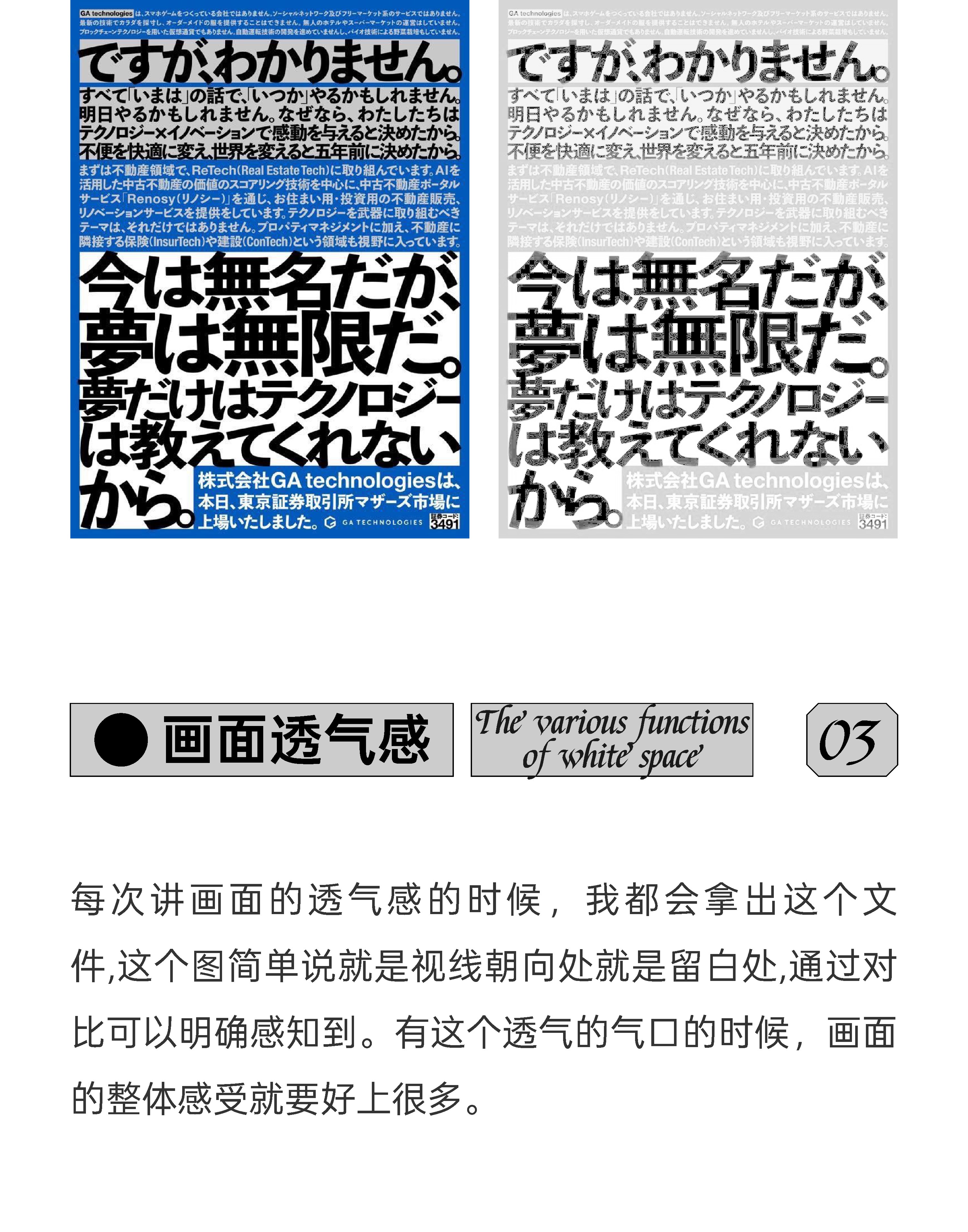揭秘*留白如何做的基础逻辑（图ZMTU0OTczMTY=） - 教程 - 站酷设计师视研原创素材 - 站酷ZCOOL