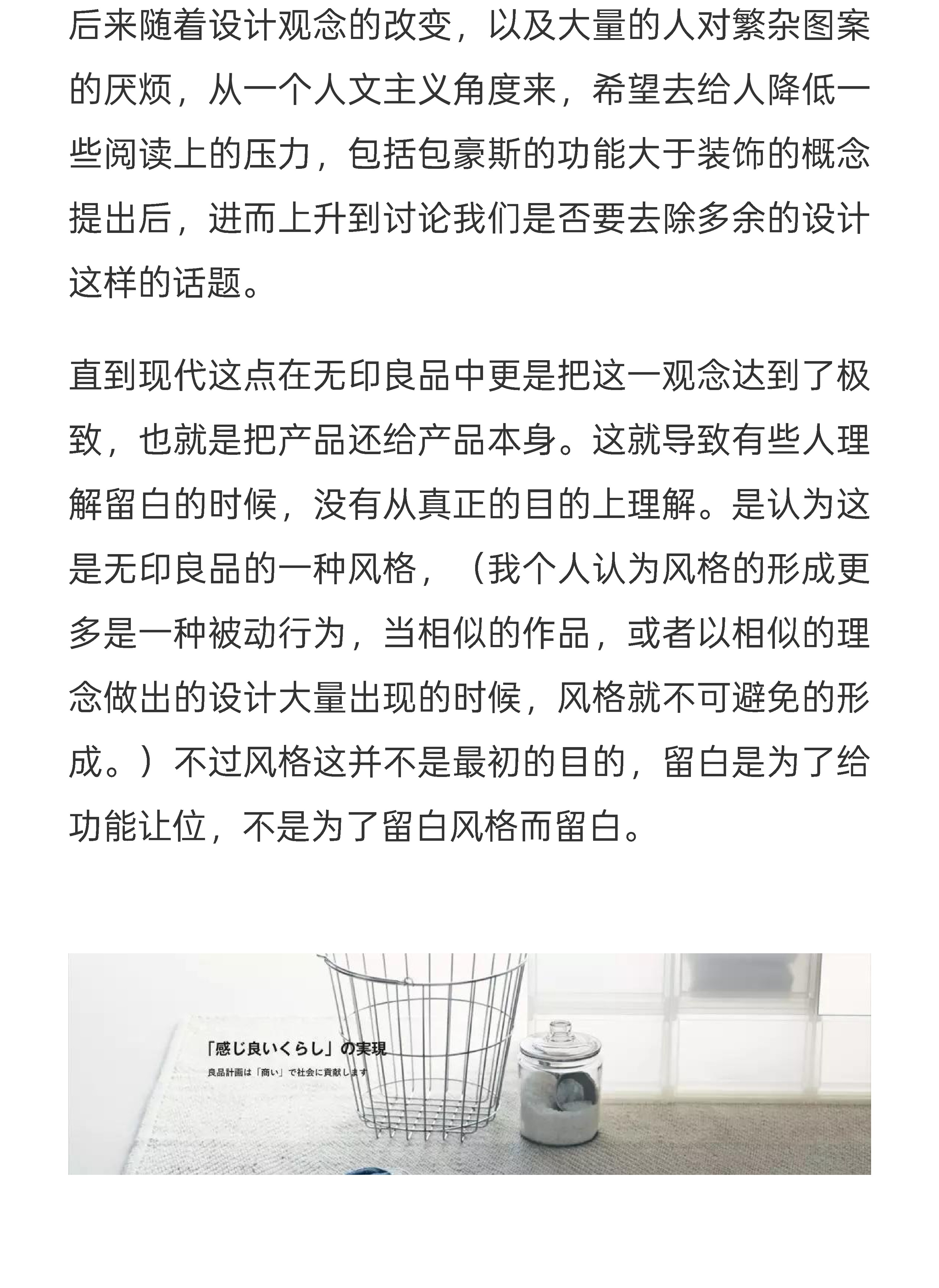 揭秘*留白如何做的基础逻辑（图ZMTU0OTczMzI=） - 教程 - 站酷设计师视研原创素材 - 站酷ZCOOL