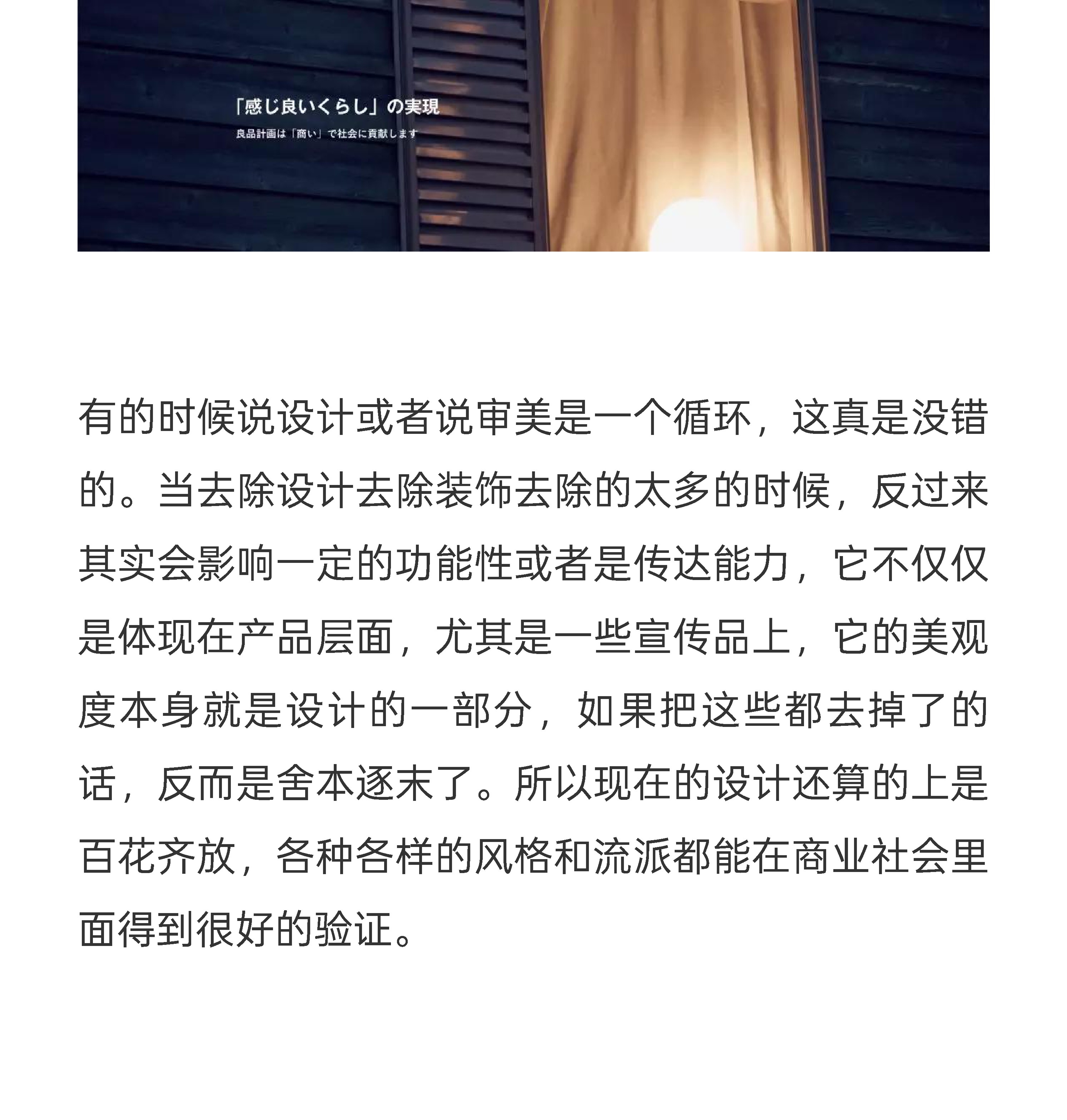 揭秘*留白如何做的基础逻辑（图ZMTU0OTczMzY=） - 教程 - 站酷设计师视研原创素材 - 站酷ZCOOL