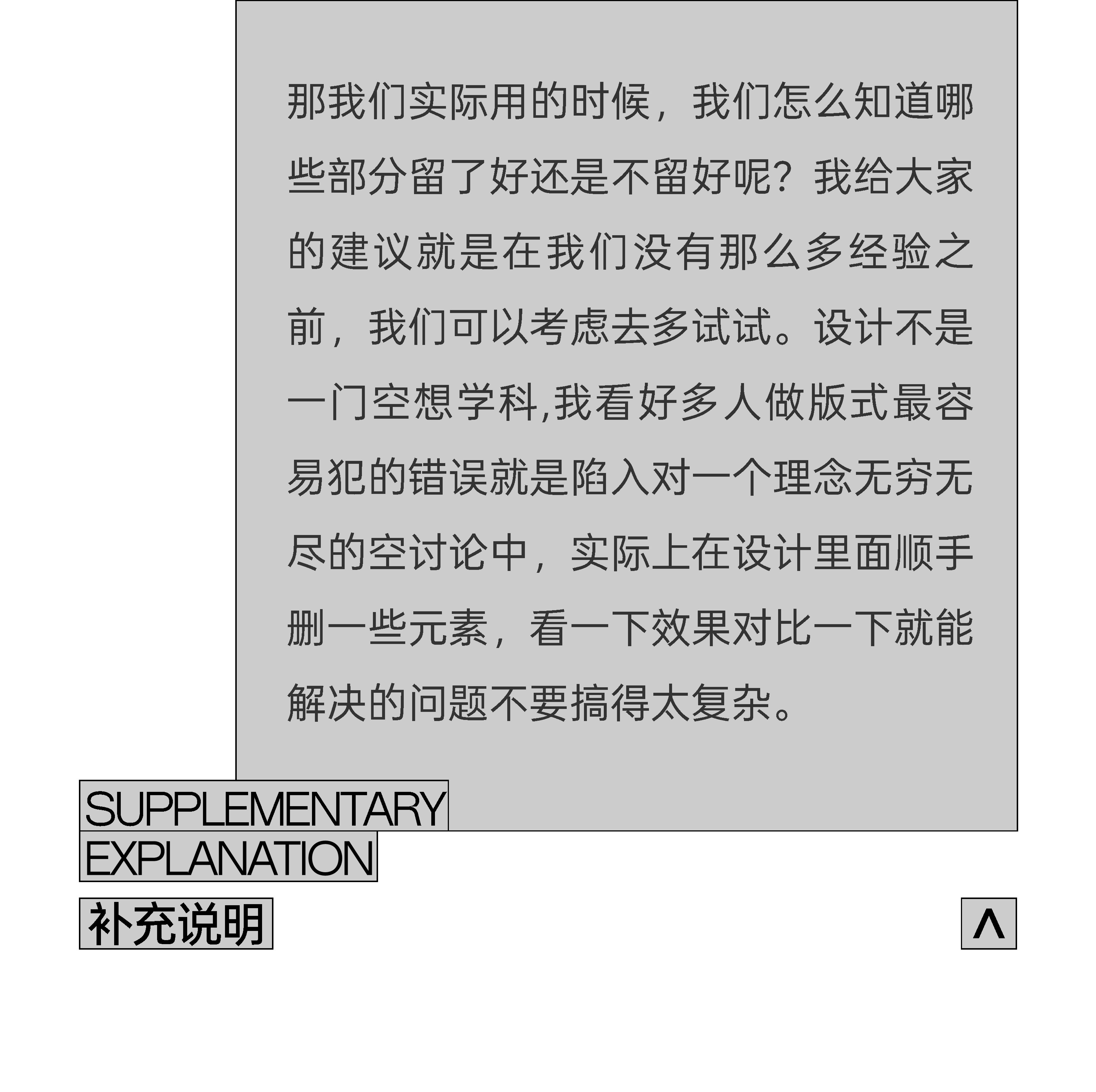 揭秘*留白如何做的基础逻辑（图ZMTU0OTczMjQ=） - 教程 - 站酷设计师视研原创素材 - 站酷ZCOOL