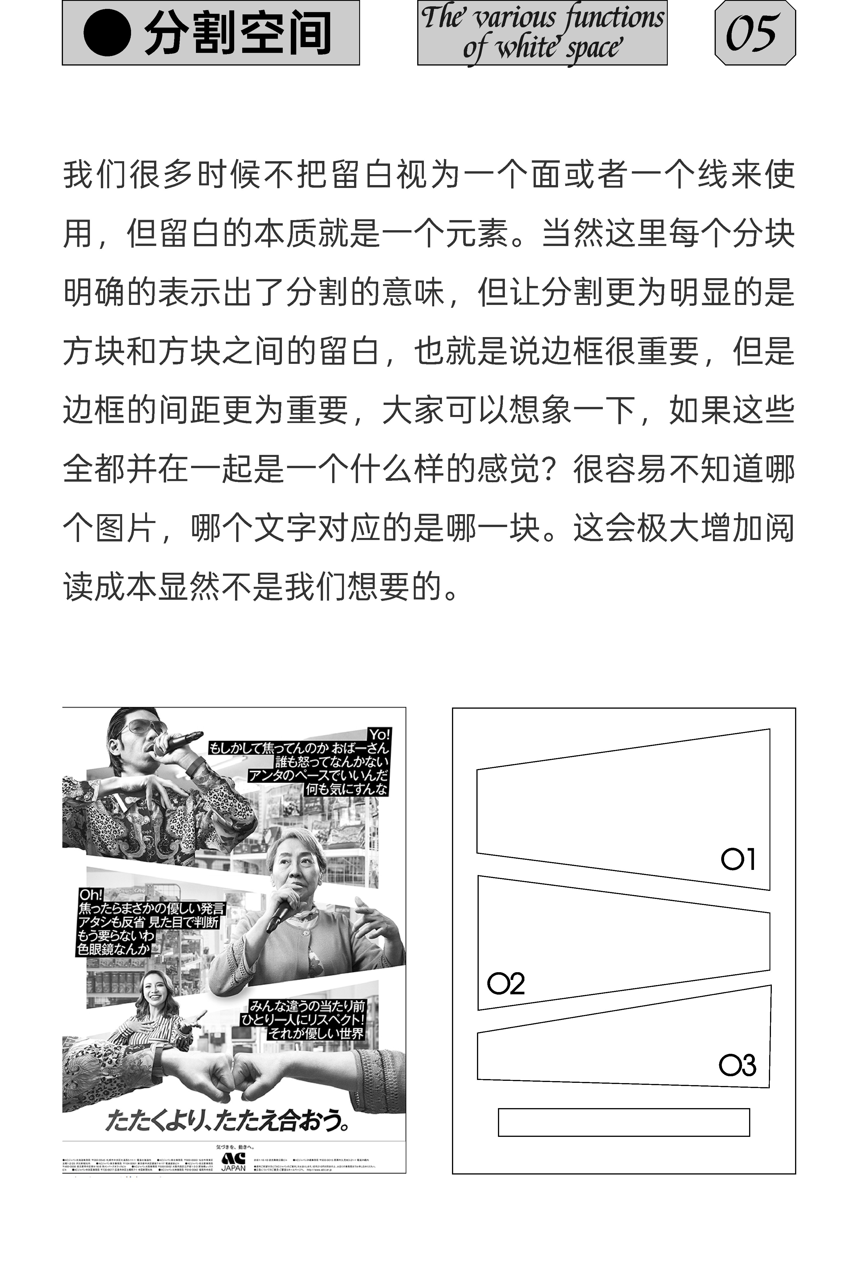 揭秘*留白如何做的基础逻辑（图ZMTU0OTczNDQ=） - 教程 - 站酷设计师视研原创素材 - 站酷ZCOOL
