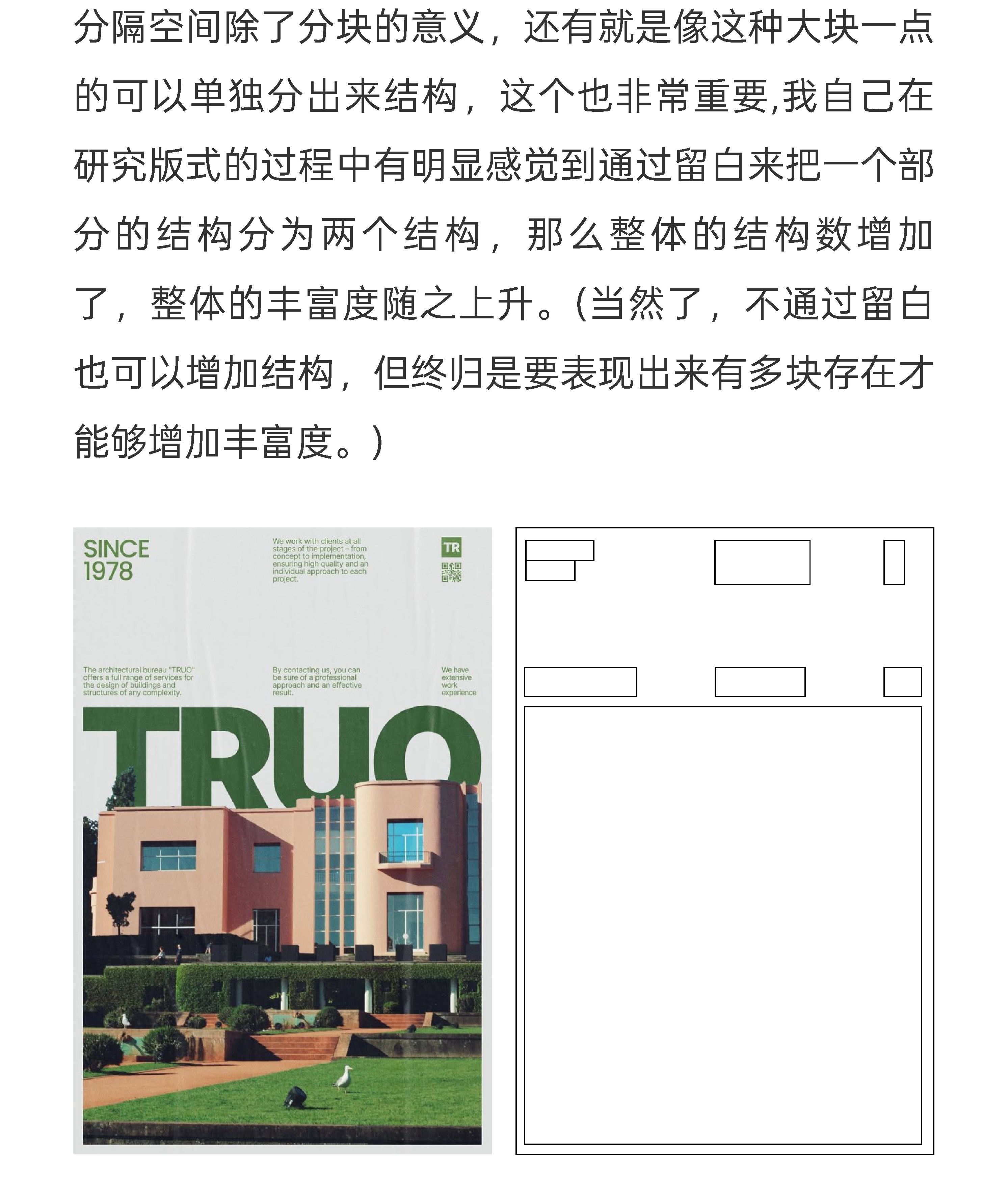 揭秘*留白如何做的基础逻辑（图ZMTU0OTczNDg=） - 教程 - 站酷设计师视研原创素材 - 站酷ZCOOL