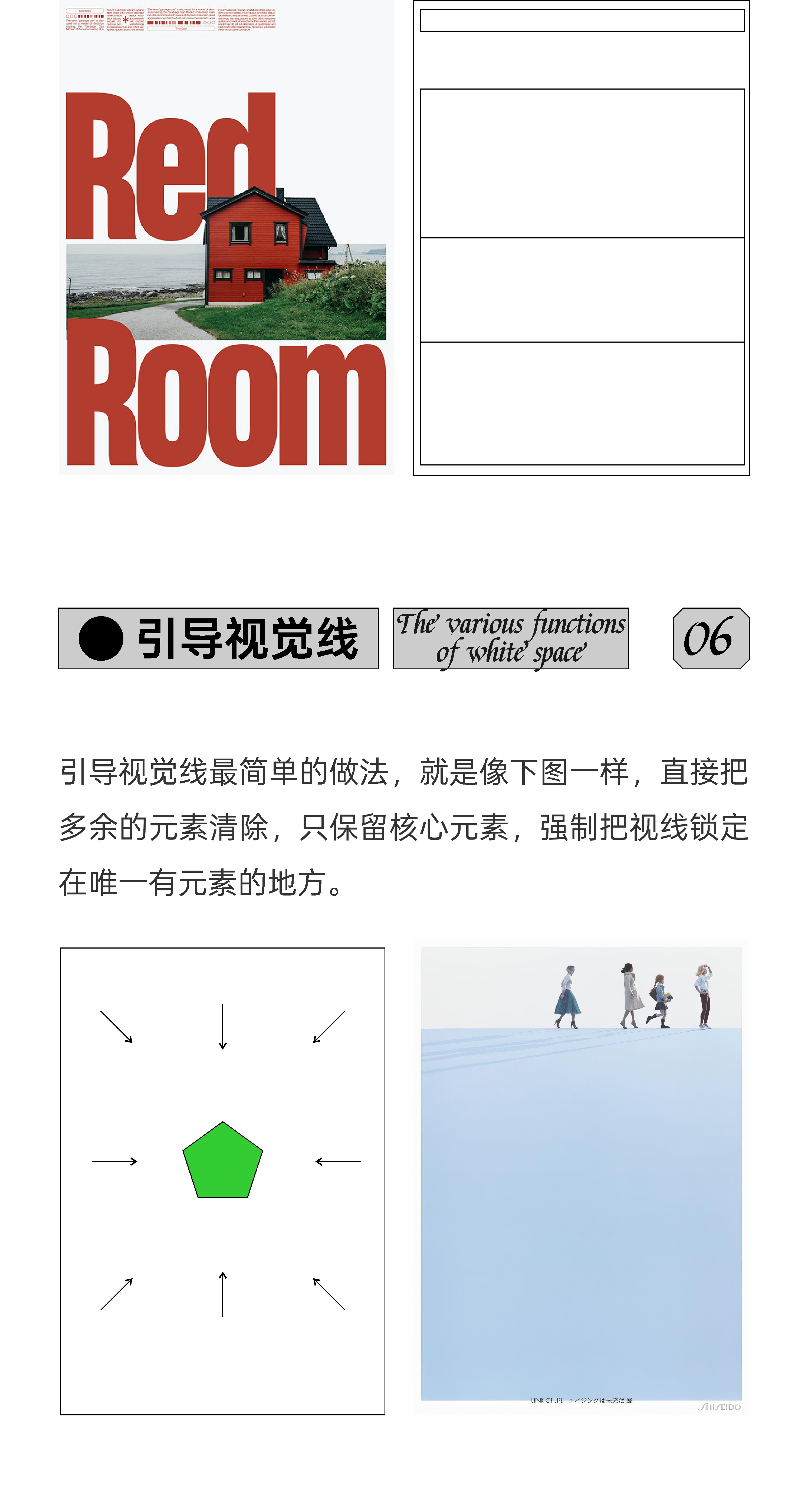 揭秘*留白如何做的基础逻辑（图ZMTU0OTczNTI=） - 教程 - 站酷设计师视研原创素材 - 站酷ZCOOL