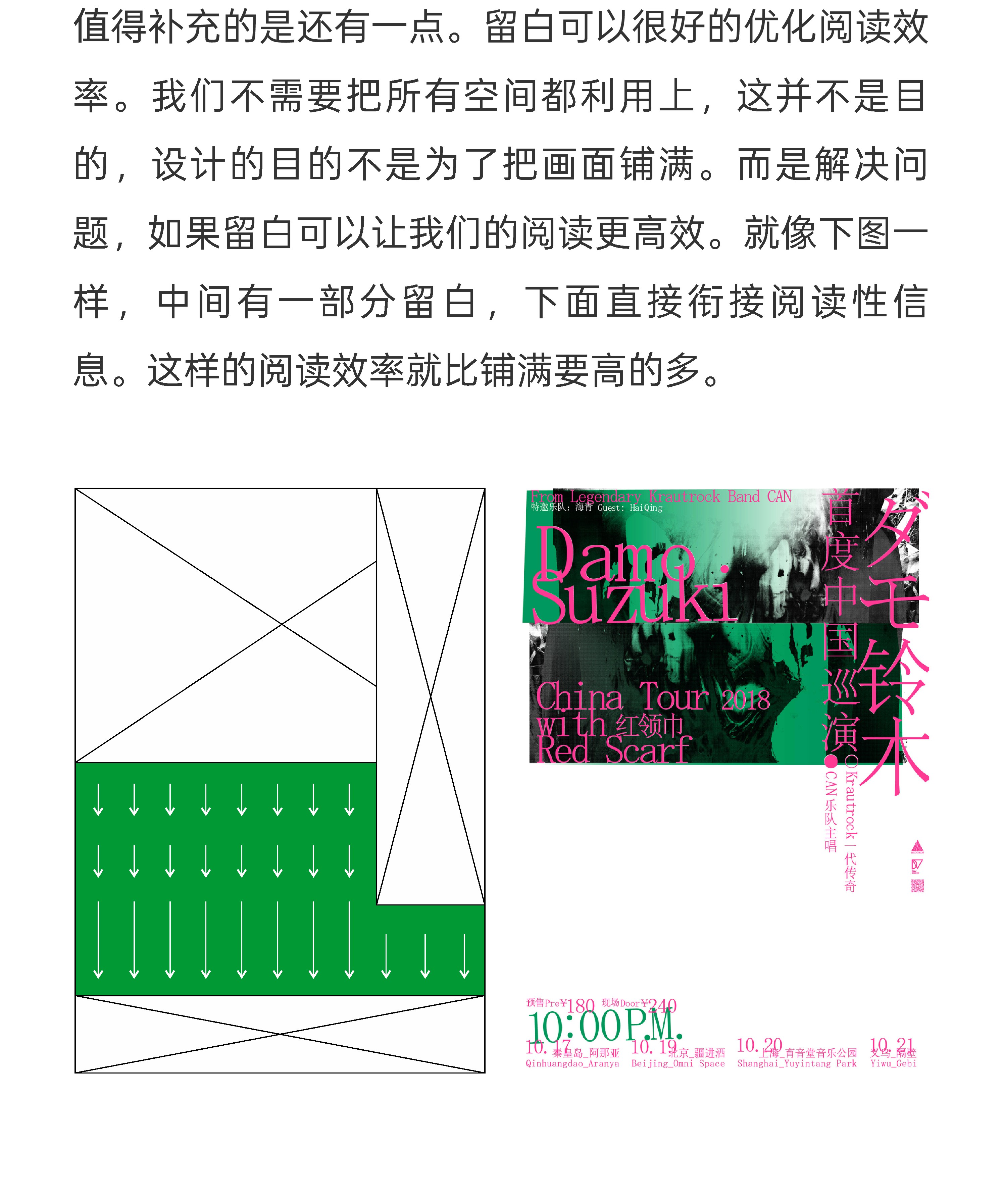 揭秘*留白如何做的基础逻辑（图ZMTU0OTczNTY=） - 教程 - 站酷设计师视研原创素材 - 站酷ZCOOL