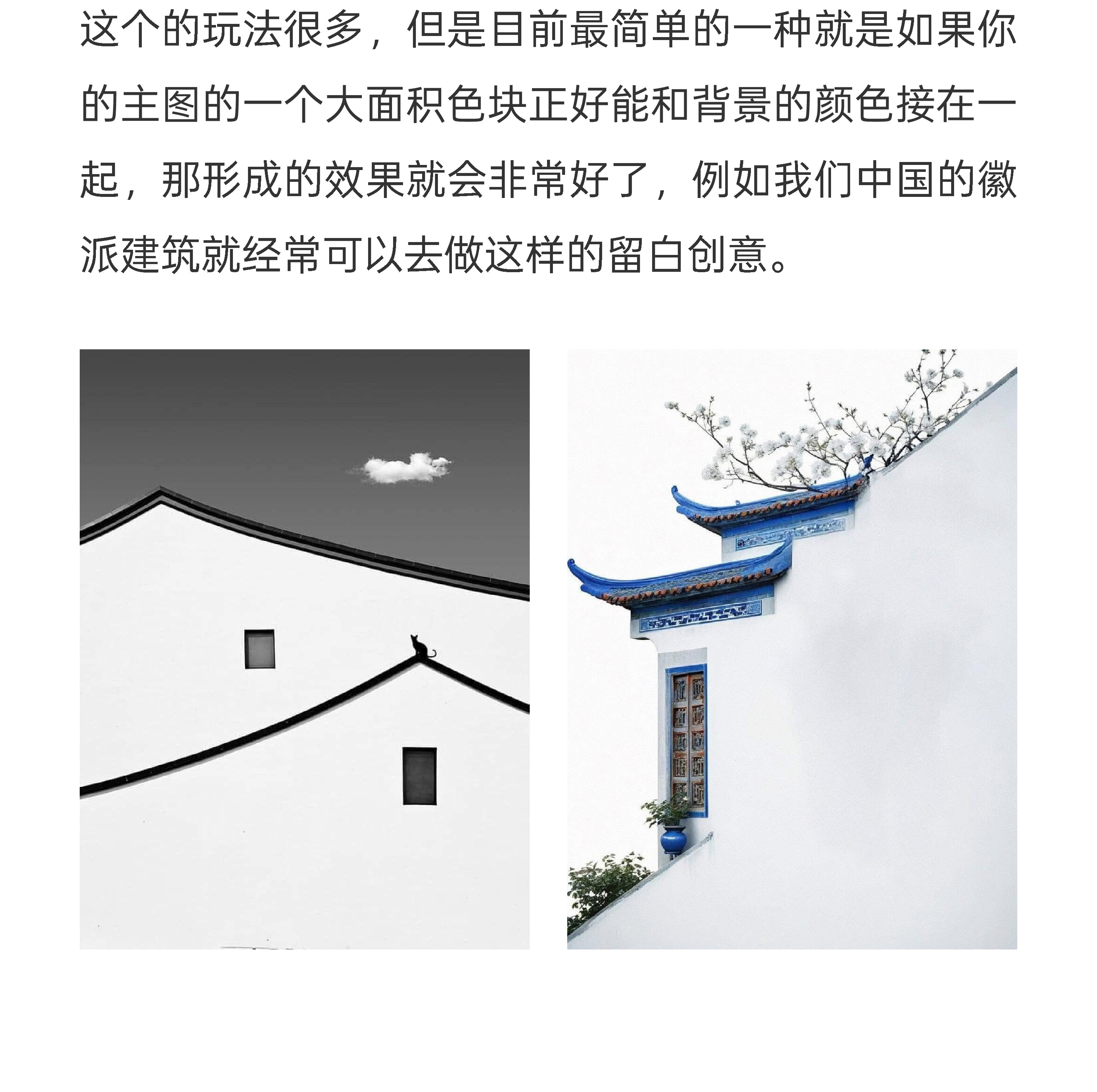揭秘*留白如何做的基础逻辑（图ZMTU0OTczNjg=） - 教程 - 站酷设计师视研原创素材 - 站酷ZCOOL