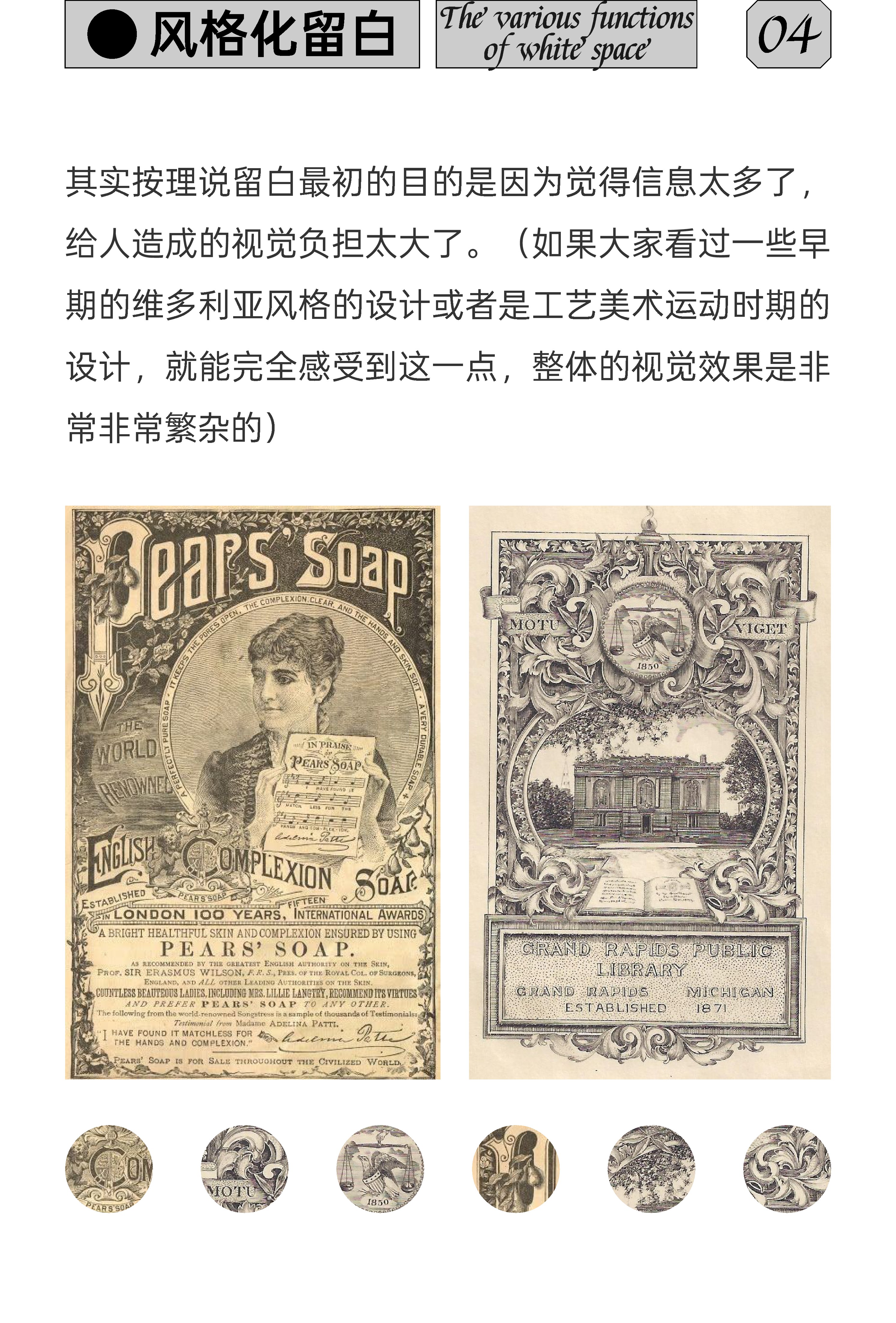 揭秘*留白如何做的基础逻辑（图ZMTU0OTczMjg=） - 教程 - 站酷设计师视研原创素材 - 站酷ZCOOL
