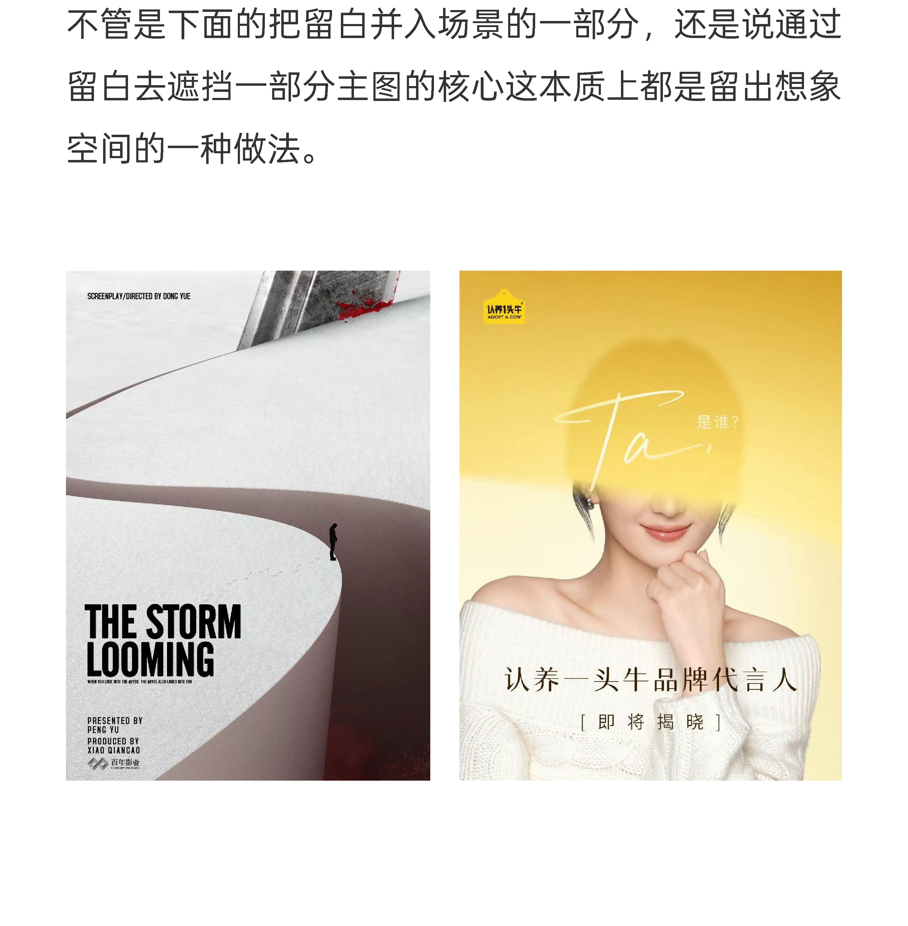 揭秘*留白如何做的基础逻辑（图ZMTU0OTczNzI=） - 教程 - 站酷设计师视研原创素材 - 站酷ZCOOL