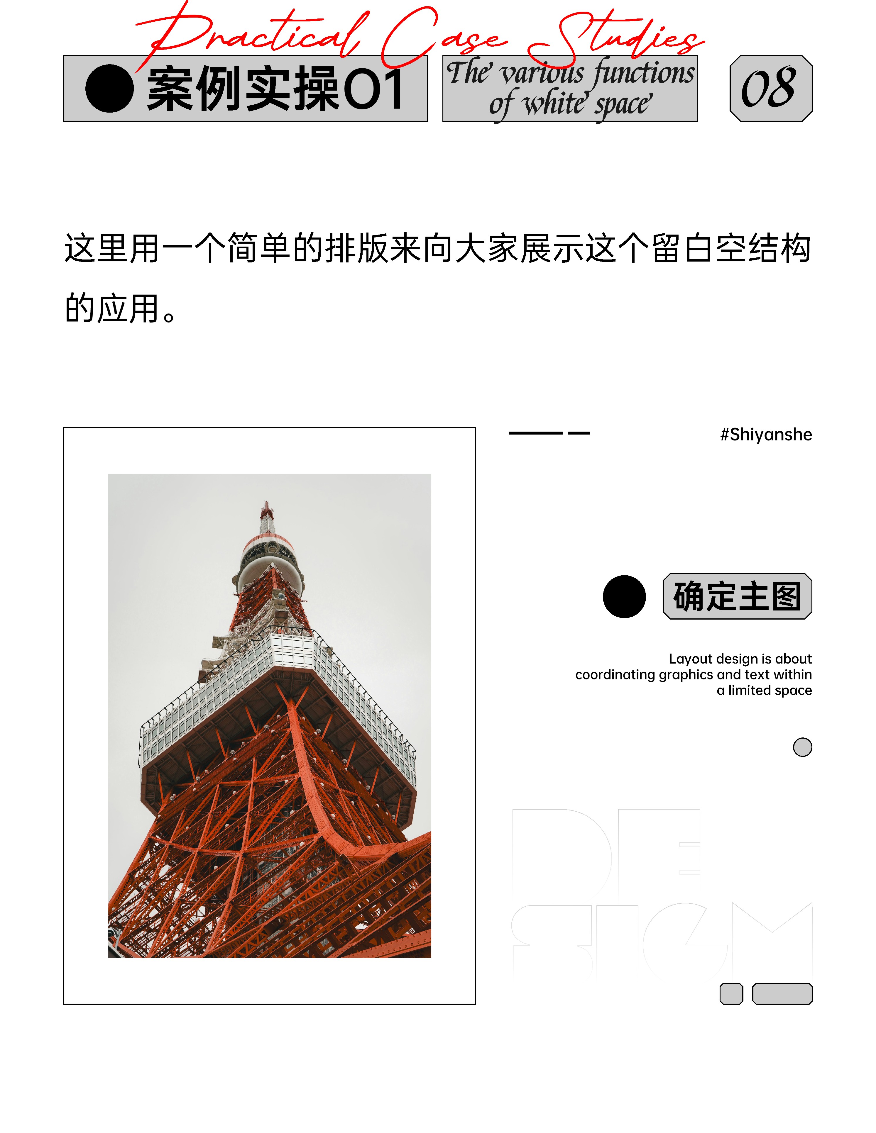 揭秘*留白如何做的基础逻辑（图ZMTU0OTczODA=） - 教程 - 站酷设计师视研原创素材 - 站酷ZCOOL