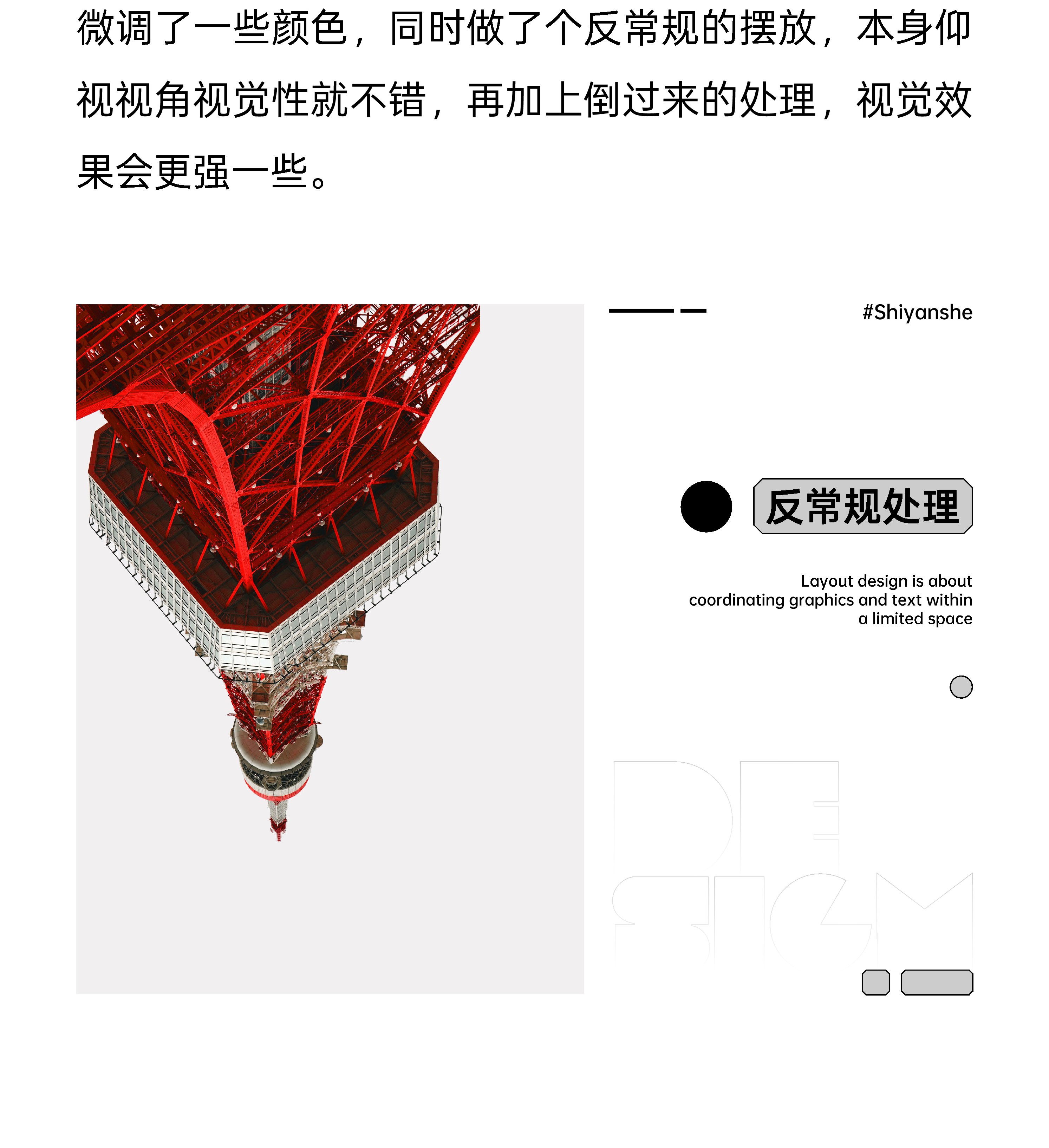 揭秘*留白如何做的基础逻辑（图ZMTU0OTczODQ=） - 教程 - 站酷设计师视研原创素材 - 站酷ZCOOL