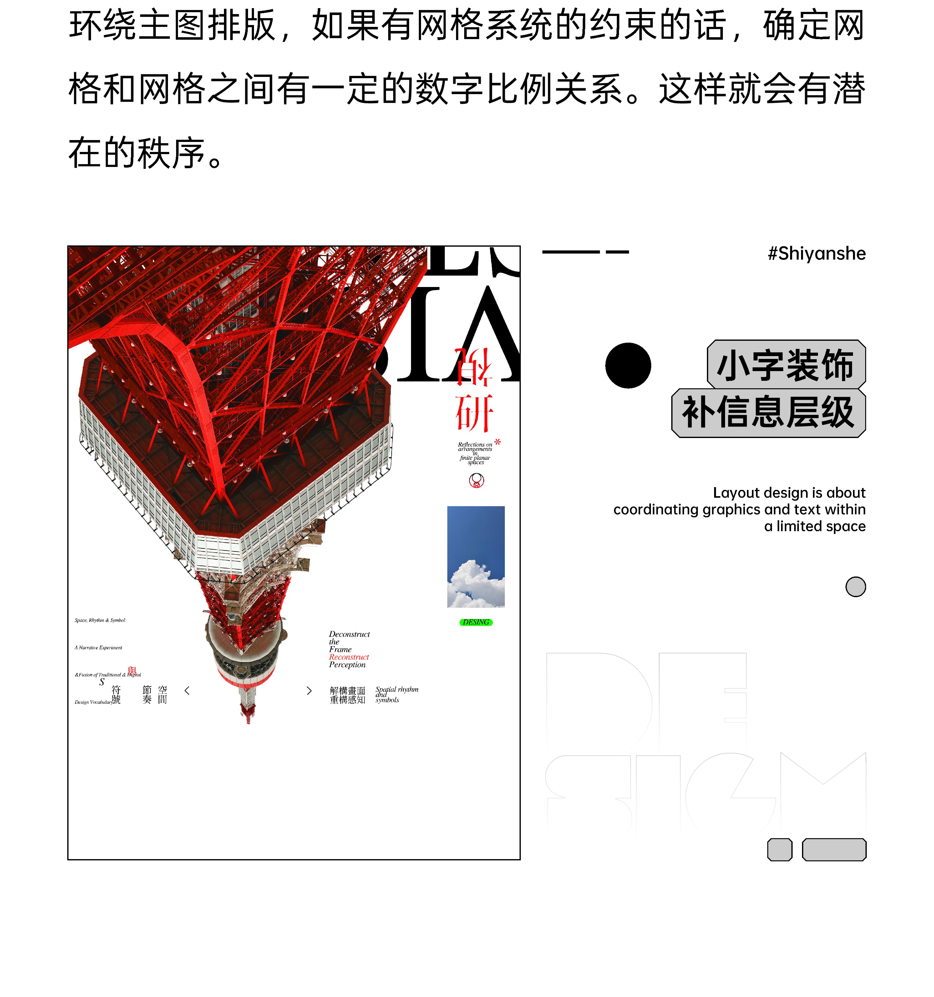 揭秘*留白如何做的基础逻辑（图ZMTU0OTczOTY=） - 教程 - 站酷设计师视研原创素材 - 站酷ZCOOL