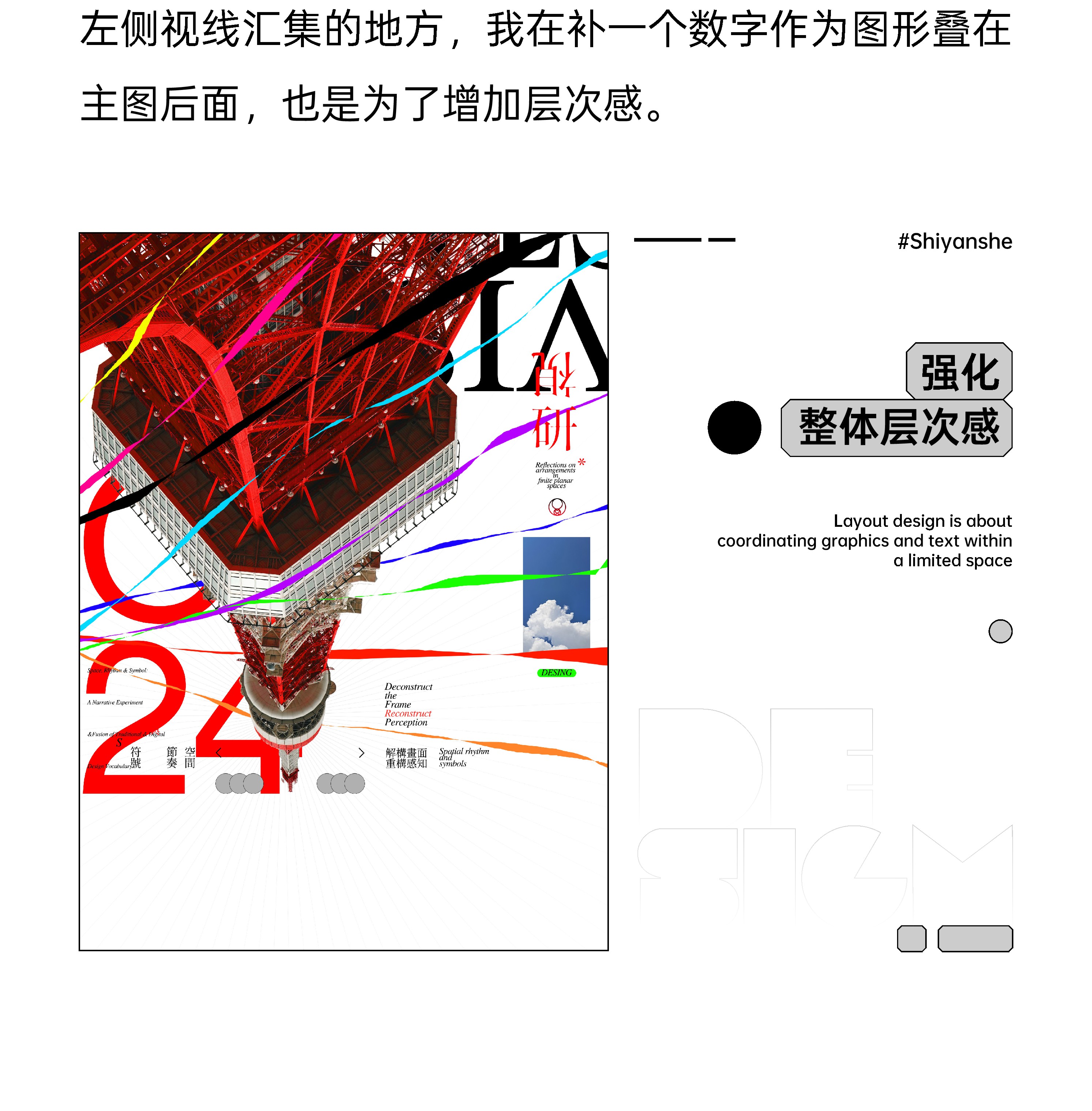 揭秘*留白如何做的基础逻辑（图ZMTU0OTc0MDg=） - 教程 - 站酷设计师视研原创素材 - 站酷ZCOOL