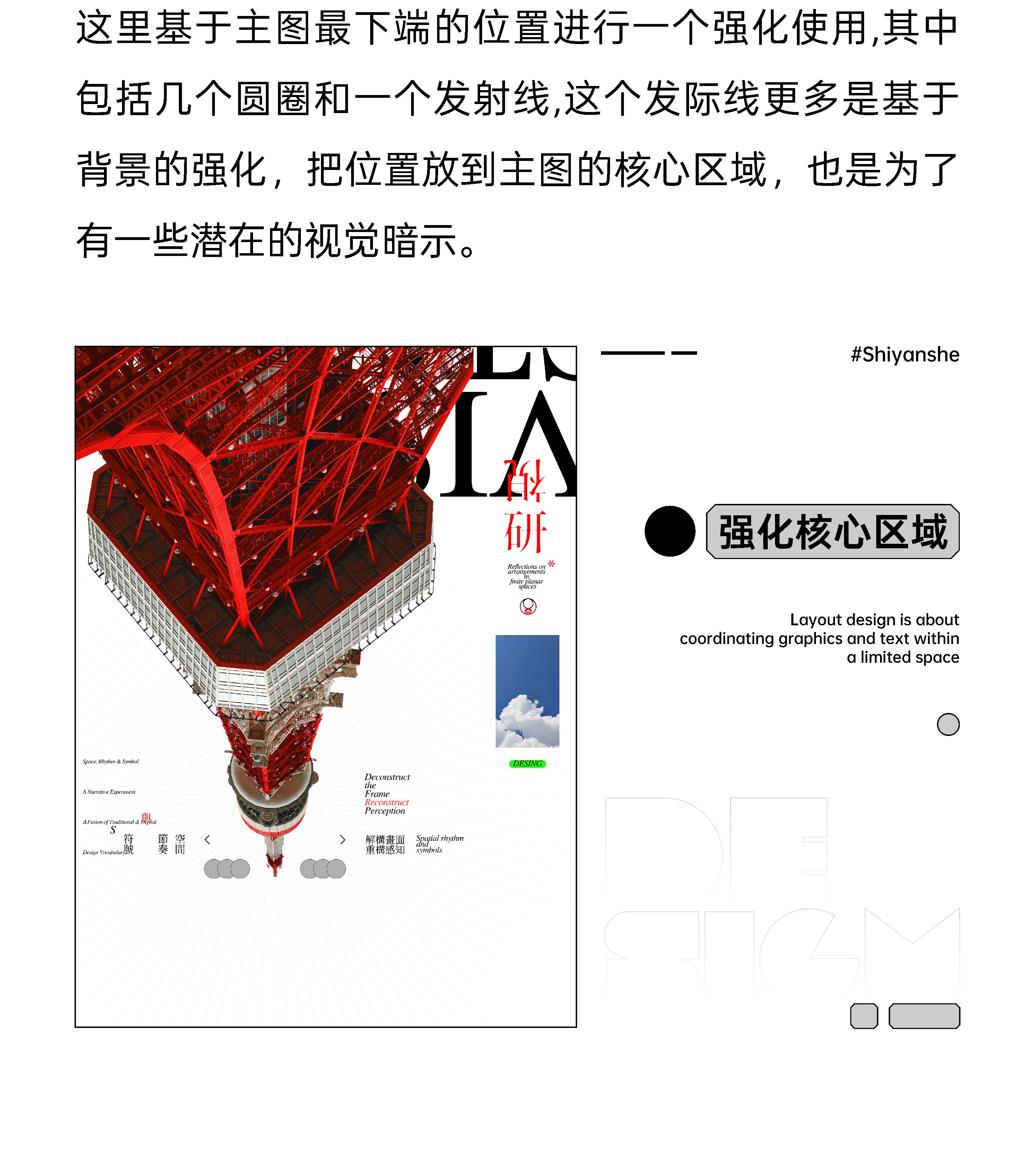 揭秘*留白如何做的基础逻辑（图ZMTU0OTc0MDA=） - 教程 - 站酷设计师视研原创素材 - 站酷ZCOOL