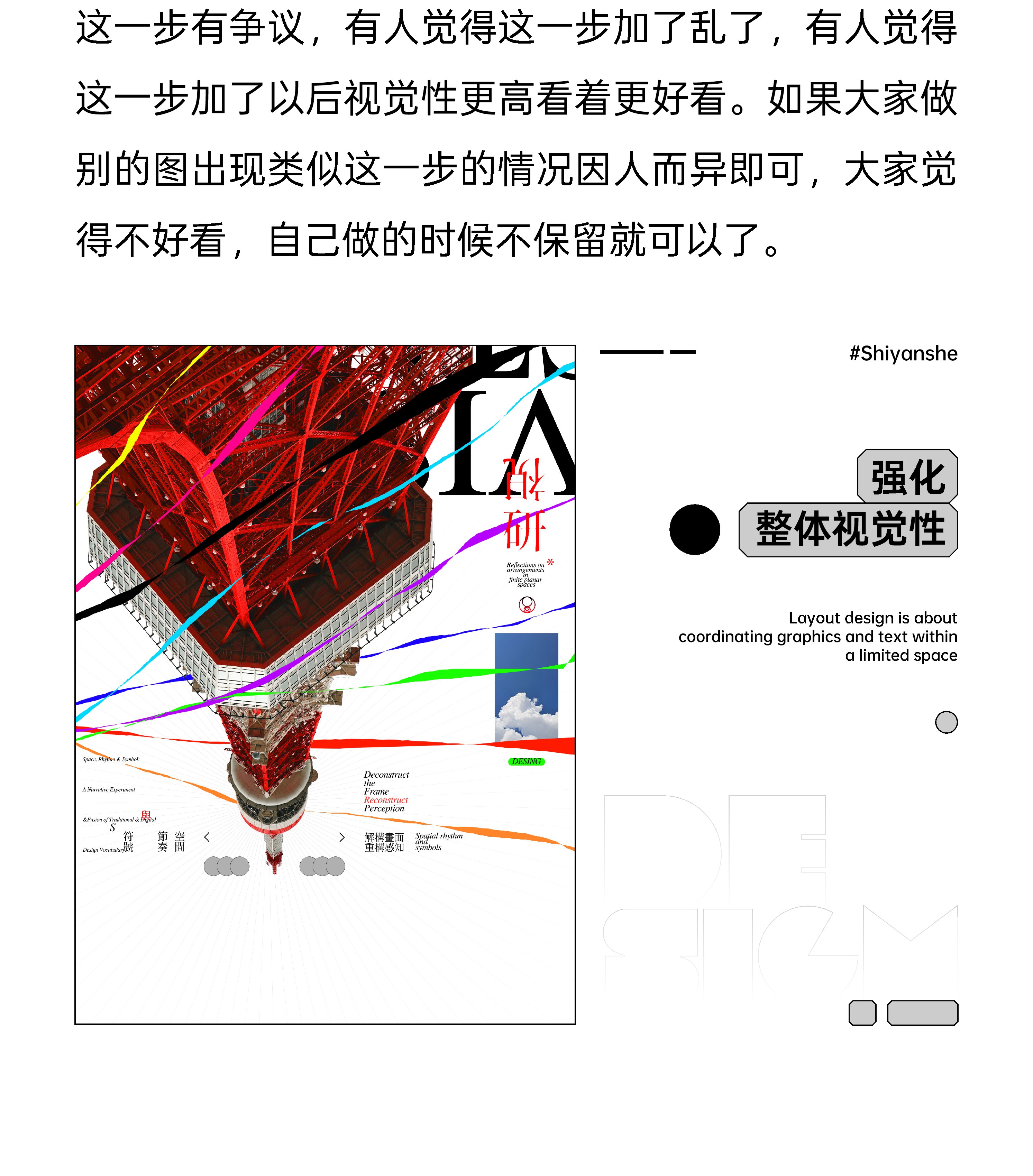 揭秘*留白如何做的基础逻辑（图ZMTU0OTc0MDQ=） - 教程 - 站酷设计师视研原创素材 - 站酷ZCOOL