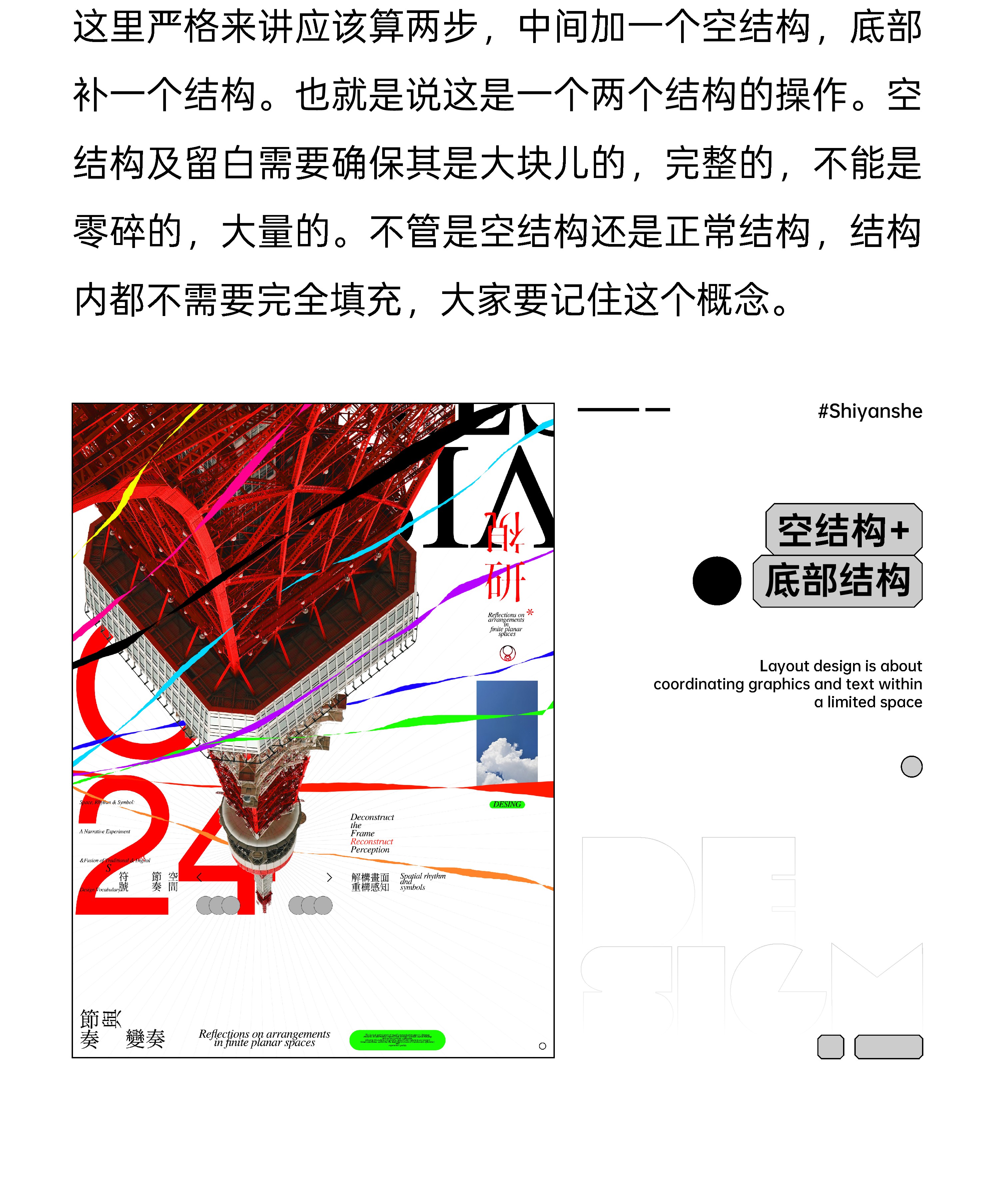 揭秘*留白如何做的基础逻辑（图ZMTU0OTc0MTI=） - 教程 - 站酷设计师视研原创素材 - 站酷ZCOOL