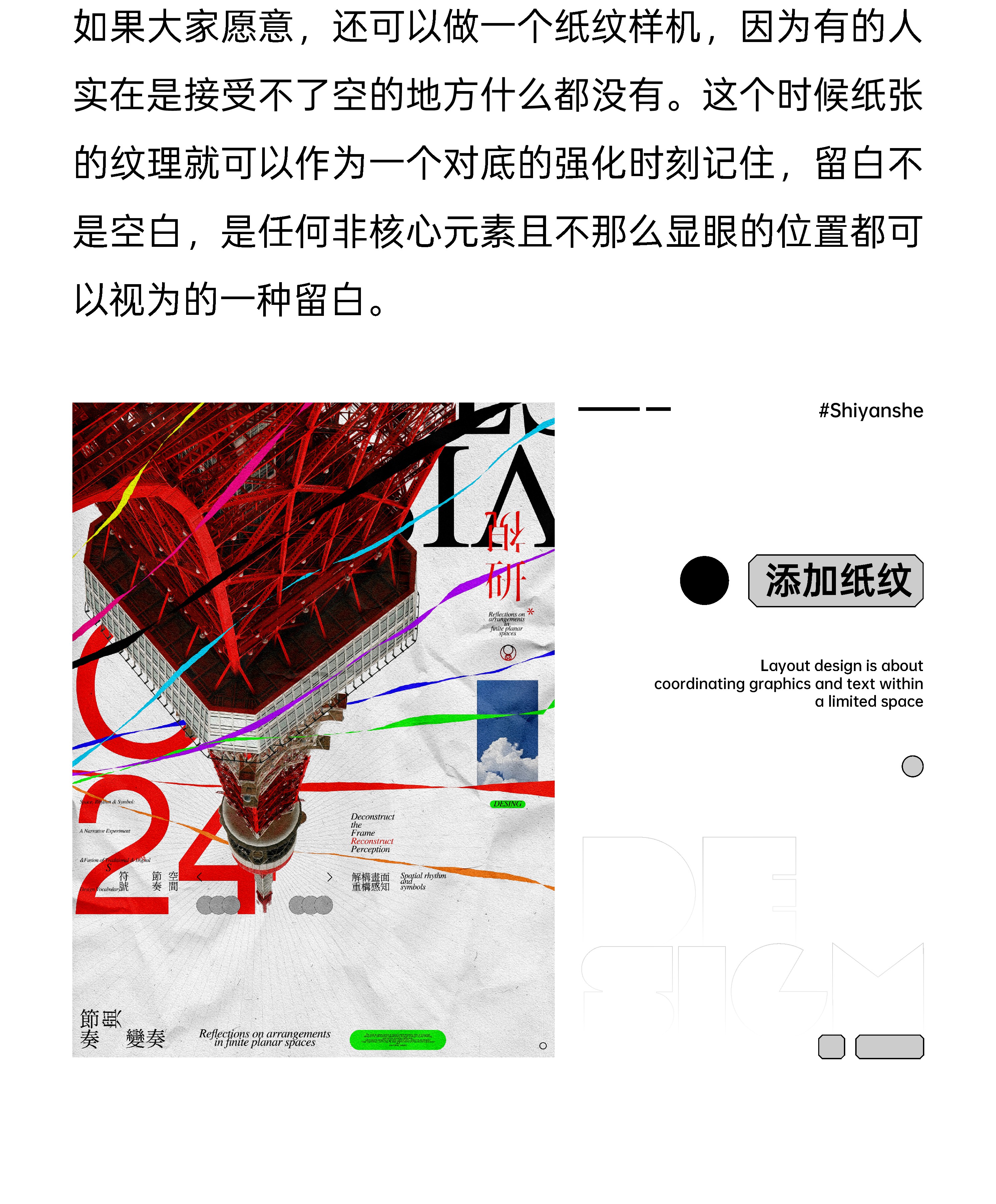 揭秘*留白如何做的基础逻辑（图ZMTU0OTc0MjA=） - 教程 - 站酷设计师视研原创素材 - 站酷ZCOOL