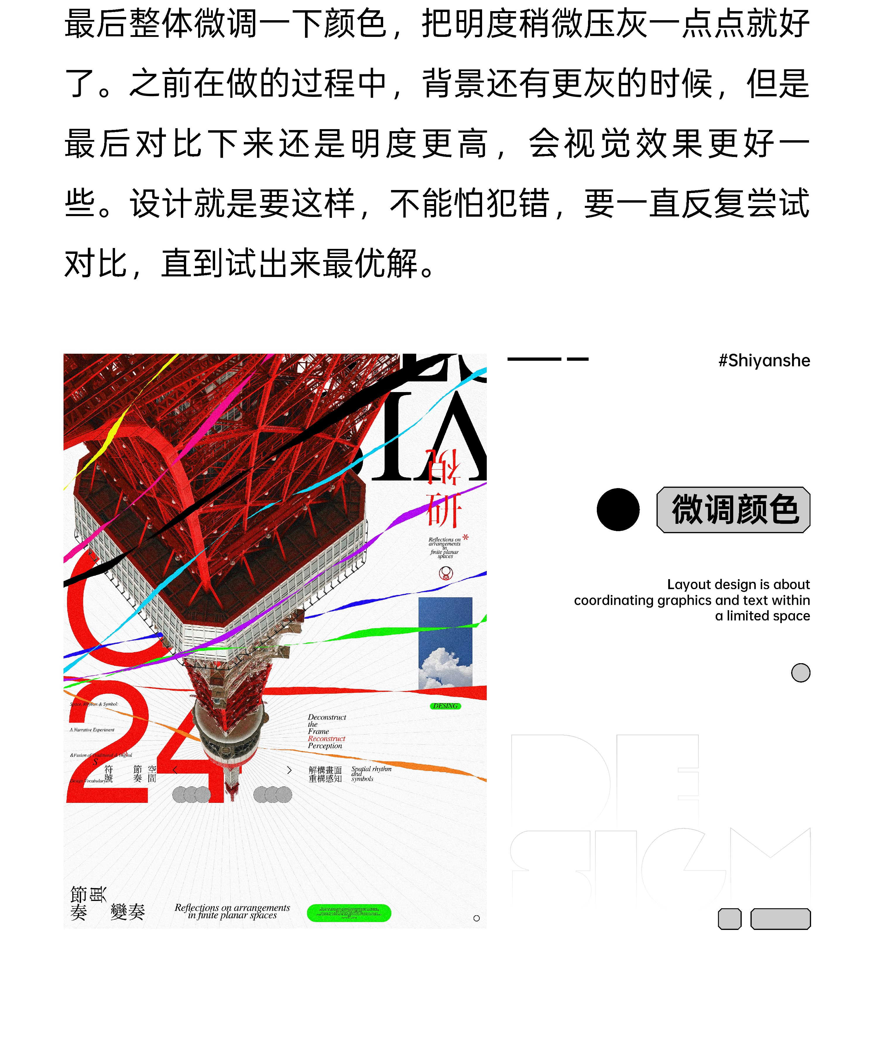 揭秘*留白如何做的基础逻辑（图ZMTU0OTc0MTY=） - 教程 - 站酷设计师视研原创素材 - 站酷ZCOOL