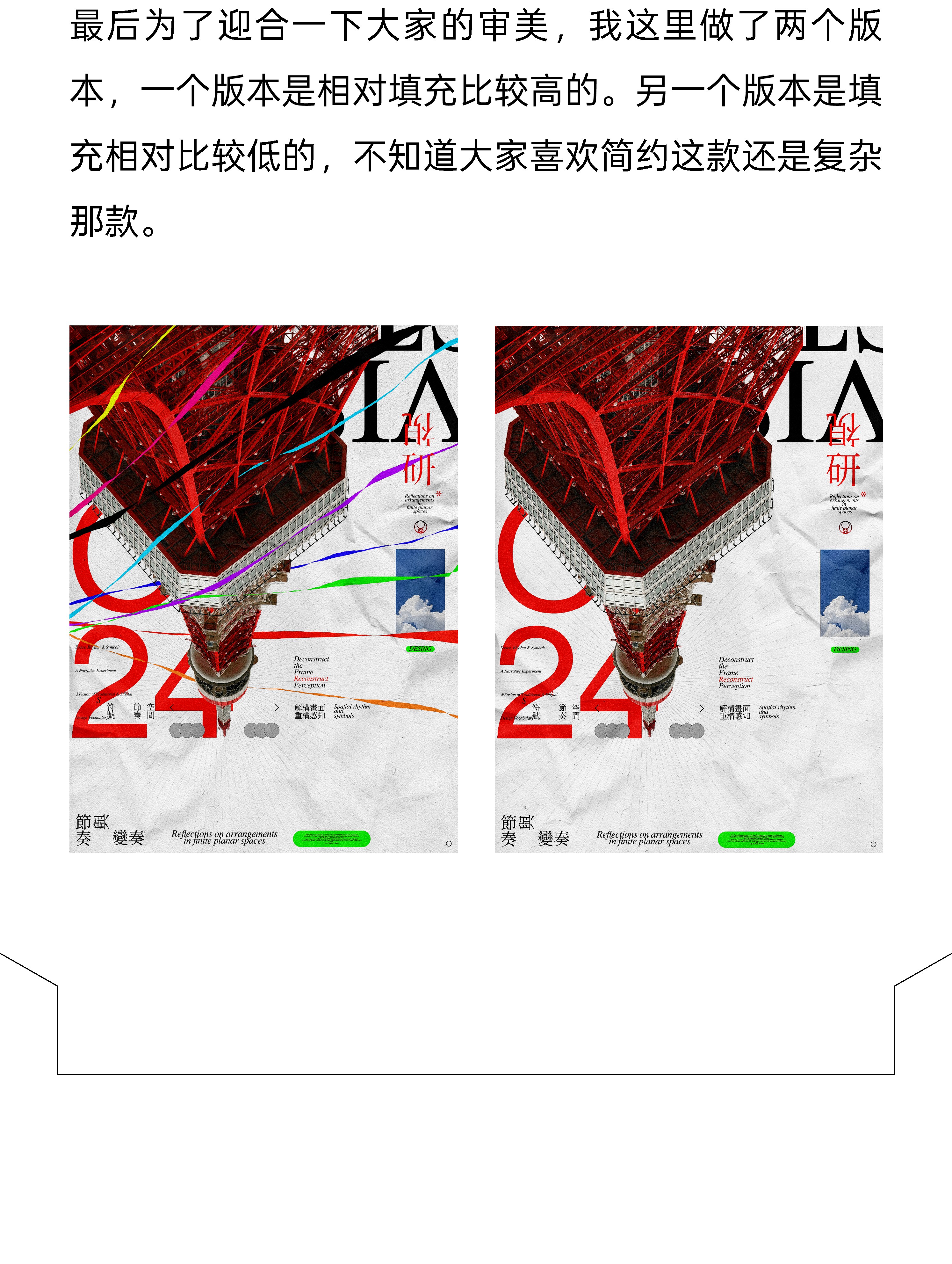 揭秘*留白如何做的基础逻辑（图ZMTU0OTc0MjQ=） - 教程 - 站酷设计师视研原创素材 - 站酷ZCOOL