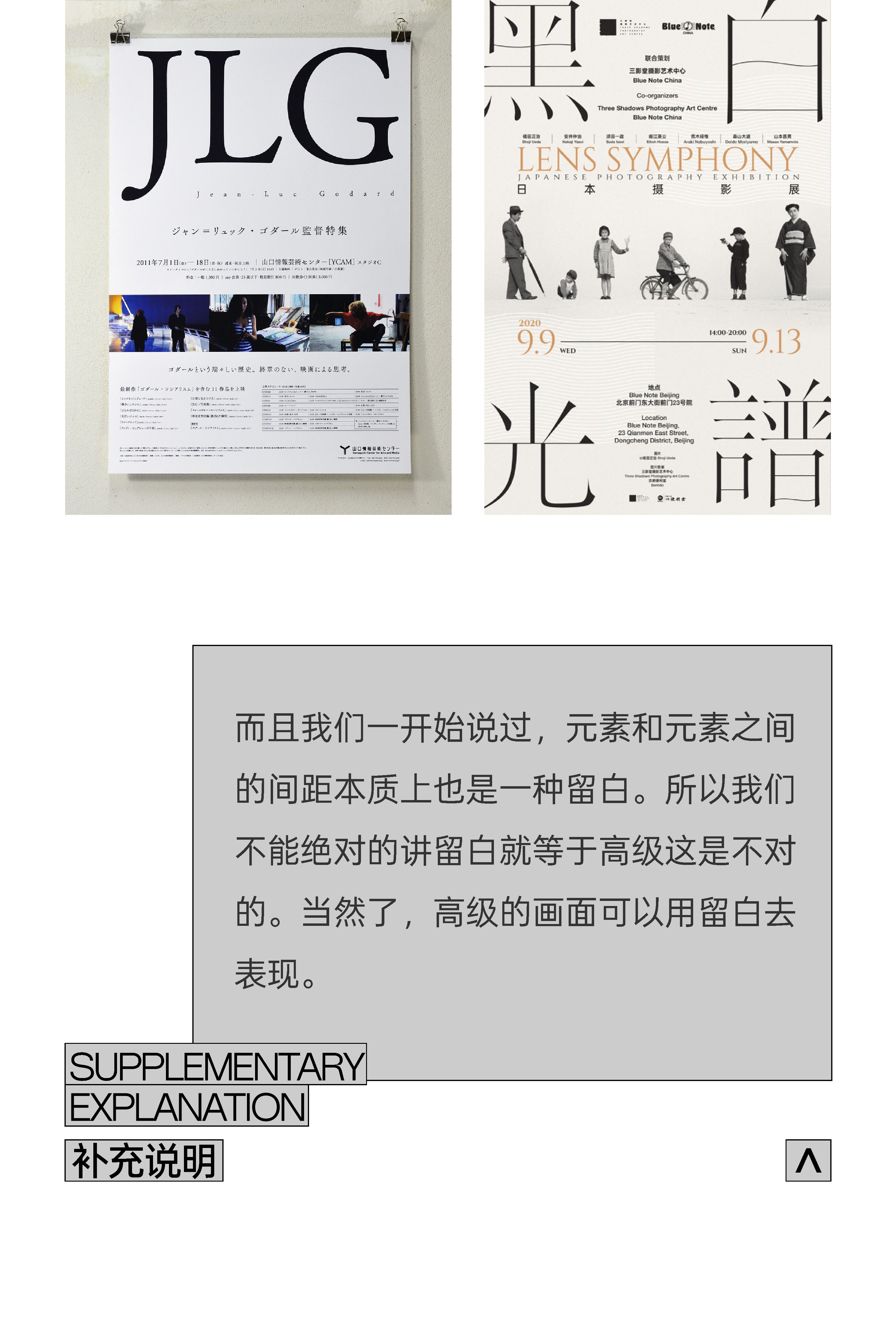 揭秘*留白如何做的基础逻辑（图ZMTU0OTc0NDQ=） - 教程 - 站酷设计师视研原创素材 - 站酷ZCOOL