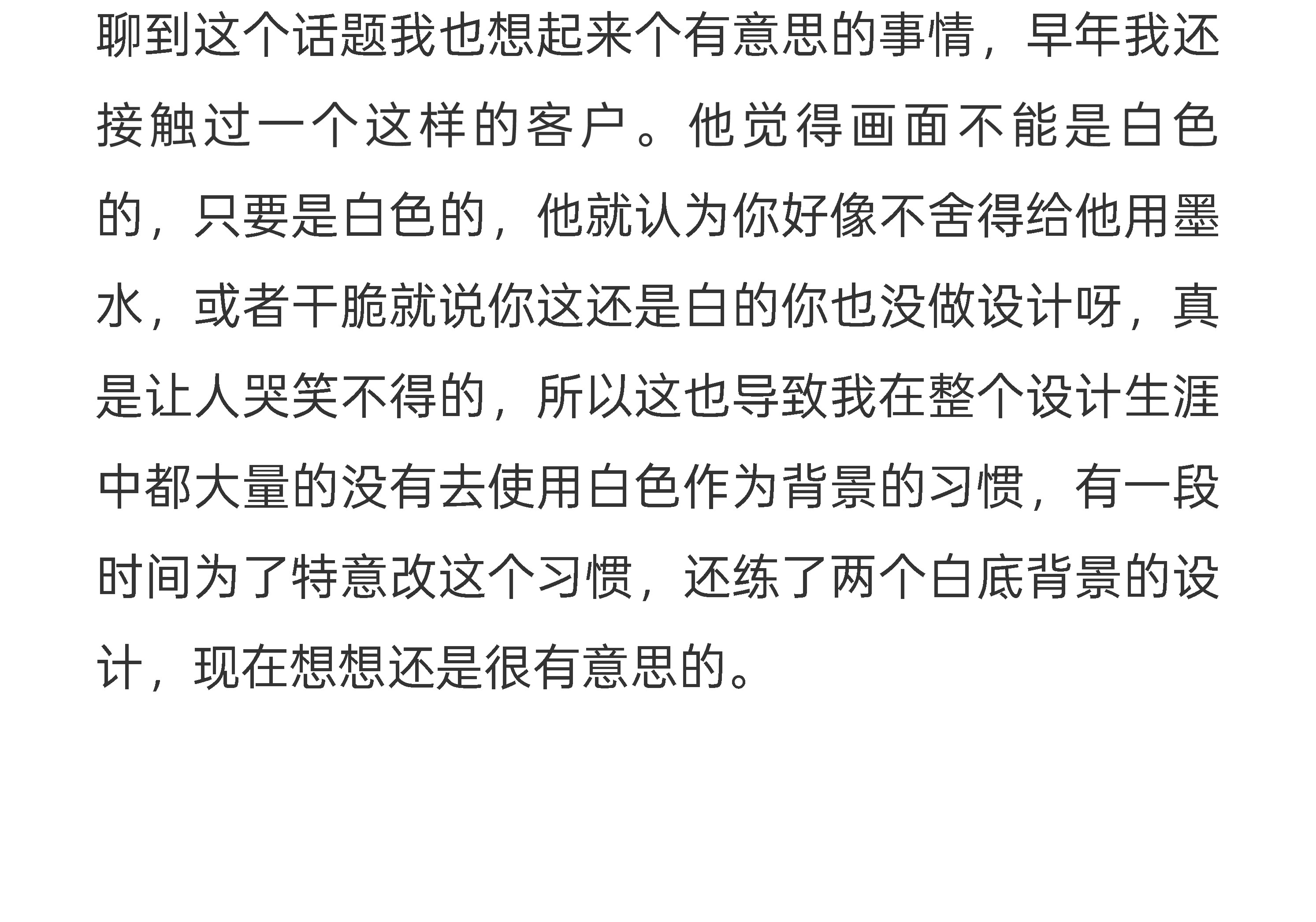 揭秘*留白如何做的基础逻辑（图ZMTU0OTc0NTI=） - 教程 - 站酷设计师视研原创素材 - 站酷ZCOOL