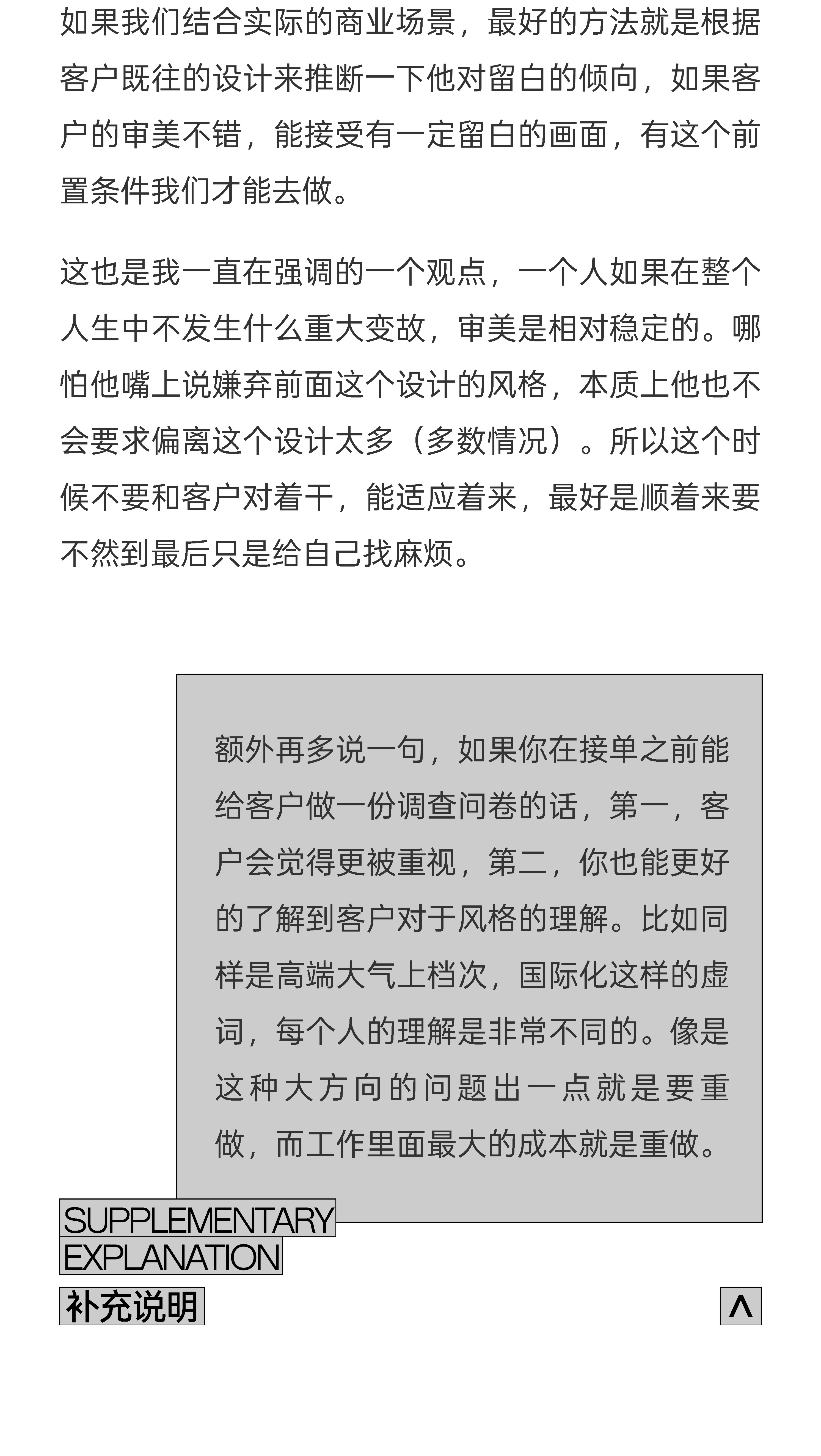揭秘*留白如何做的基础逻辑（图ZMTU0OTc0NjA=） - 教程 - 站酷设计师视研原创素材 - 站酷ZCOOL