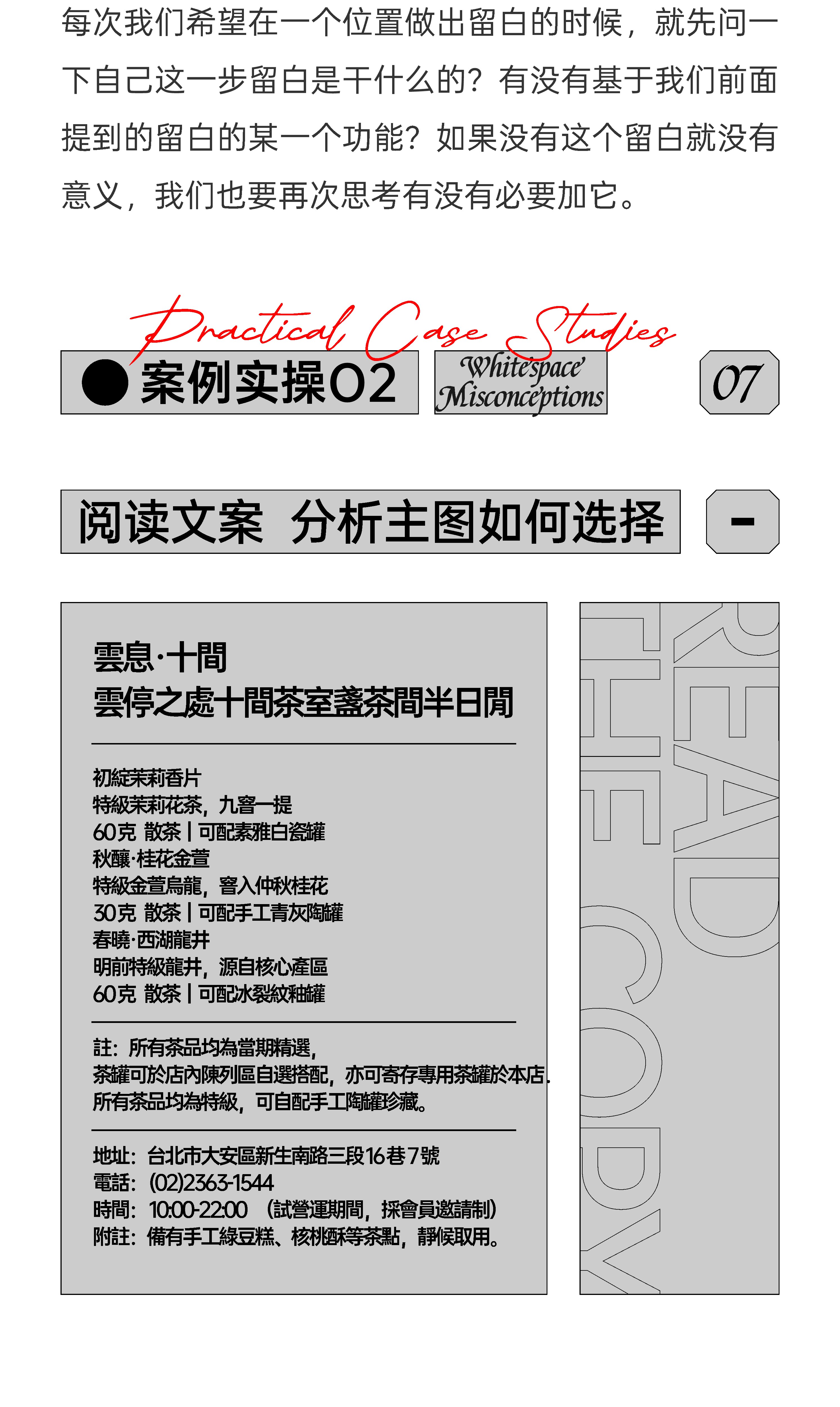 揭秘*留白如何做的基础逻辑（图ZMTU0OTc0Njg=） - 教程 - 站酷设计师视研原创素材 - 站酷ZCOOL