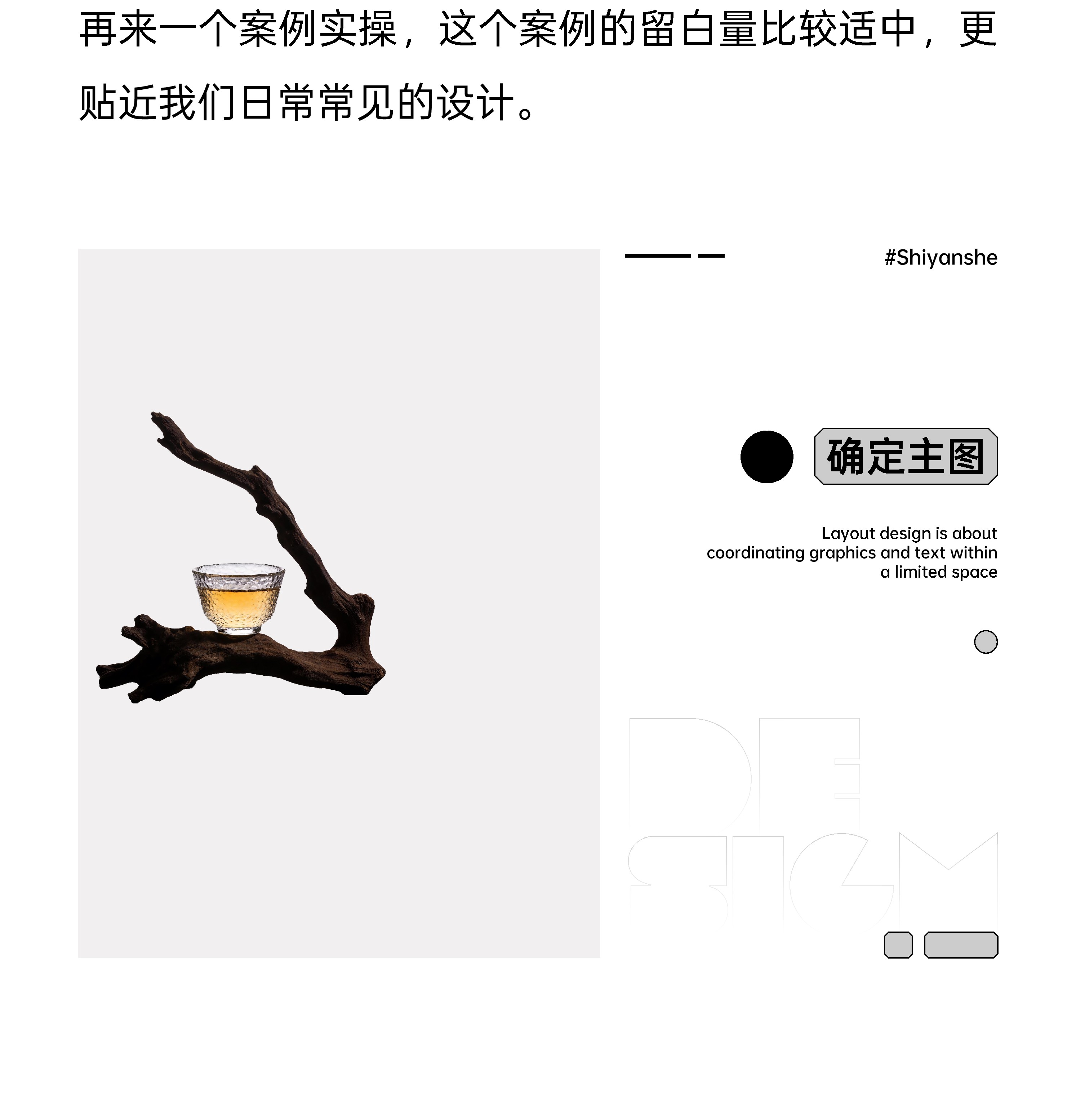 揭秘*留白如何做的基础逻辑（图ZMTU0OTc0NzI=） - 教程 - 站酷设计师视研原创素材 - 站酷ZCOOL