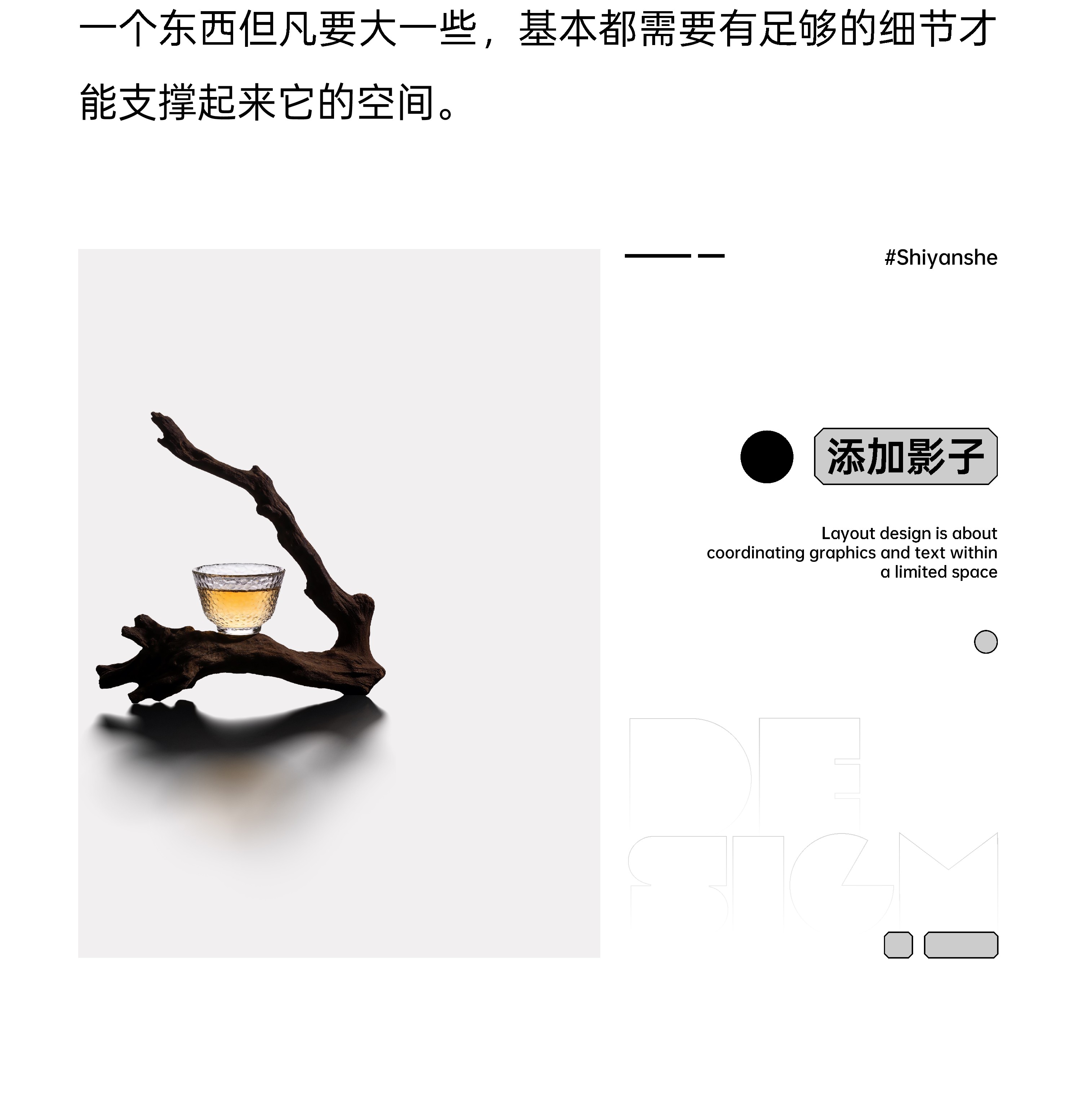 揭秘*留白如何做的基础逻辑（图ZMTU0OTc0NzY=） - 教程 - 站酷设计师视研原创素材 - 站酷ZCOOL