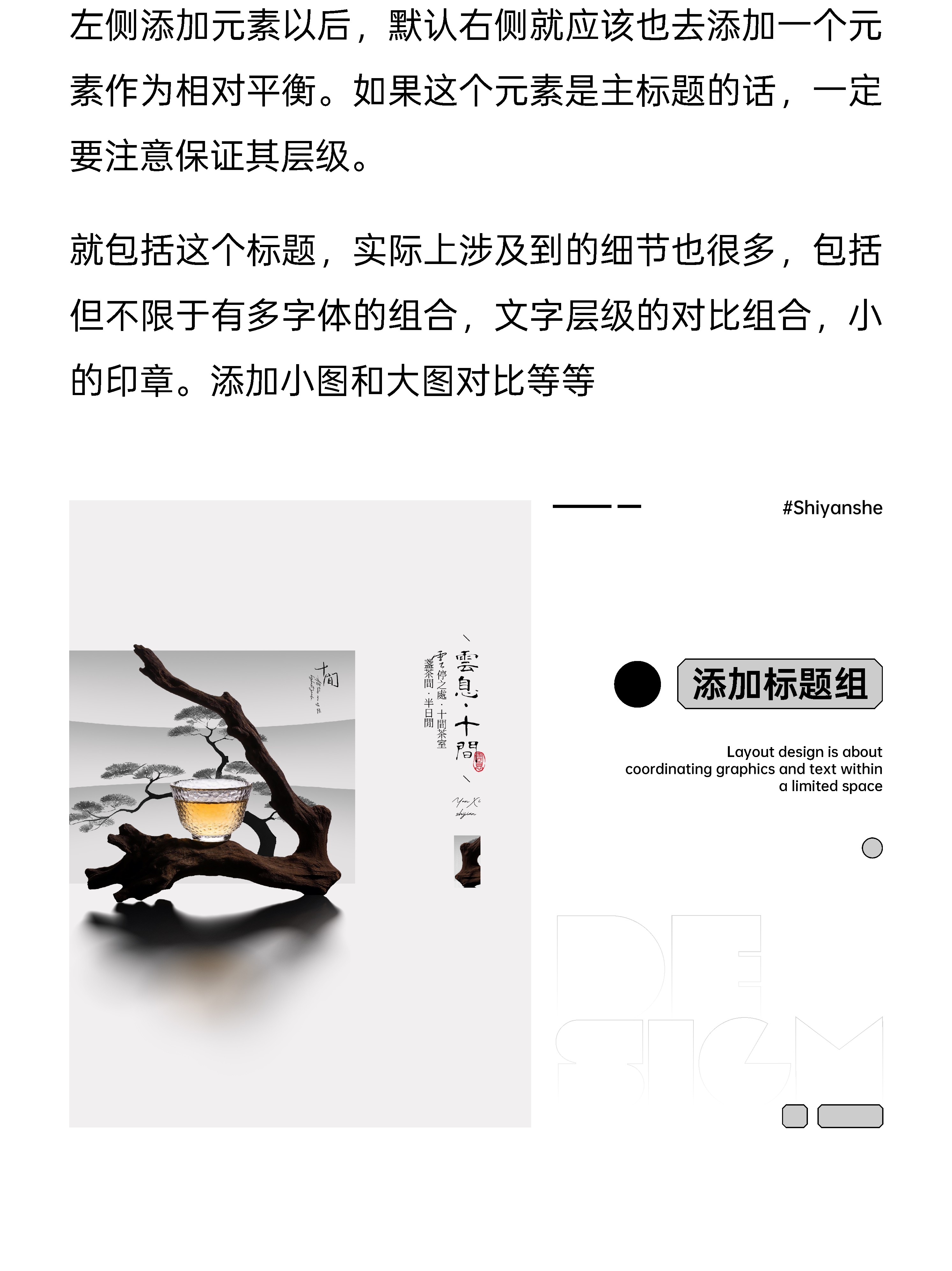 揭秘*留白如何做的基础逻辑（图ZMTU0OTc0ODQ=） - 教程 - 站酷设计师视研原创素材 - 站酷ZCOOL