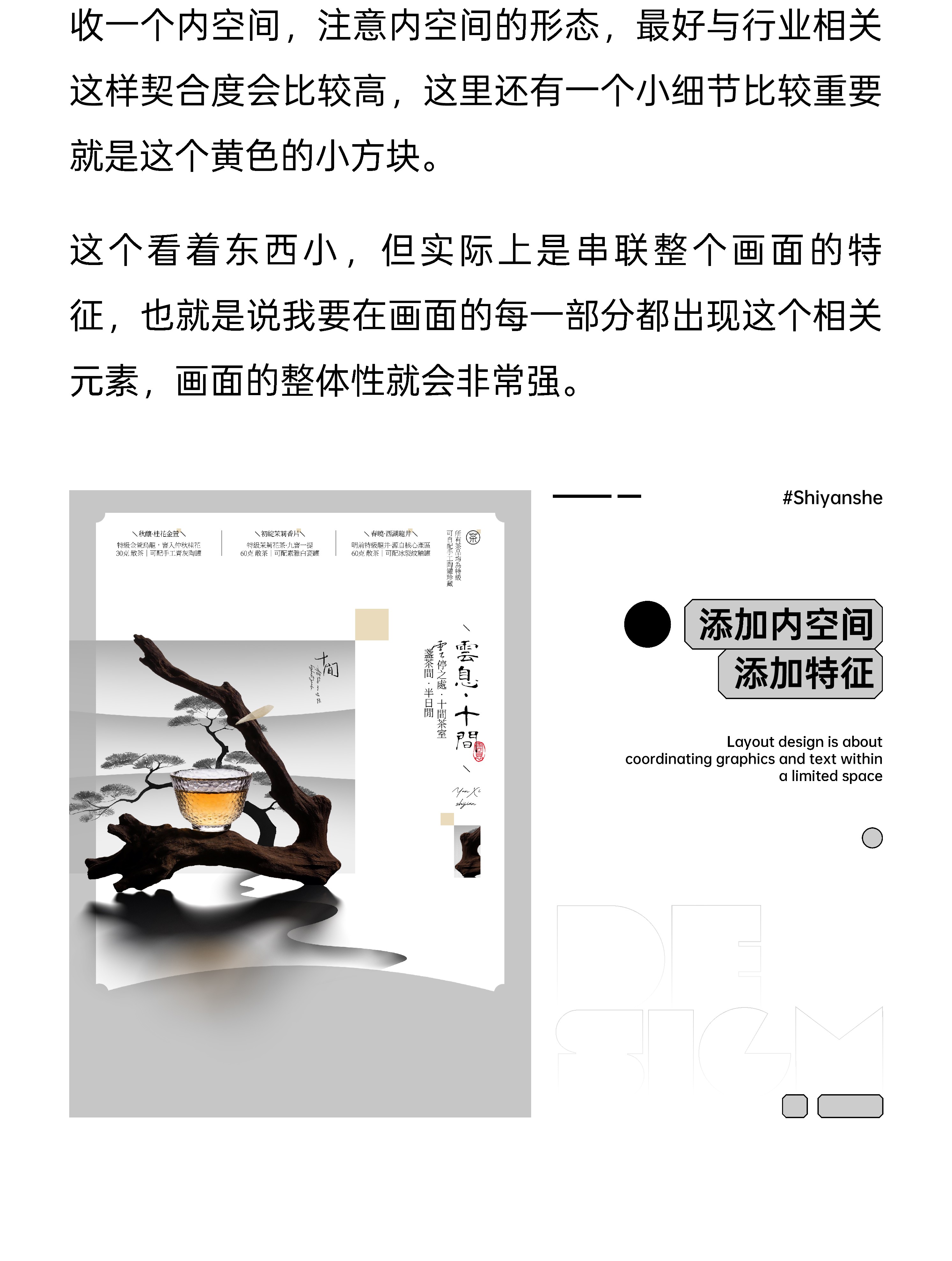 揭秘*留白如何做的基础逻辑（图ZMTU0OTc0OTI=） - 教程 - 站酷设计师视研原创素材 - 站酷ZCOOL