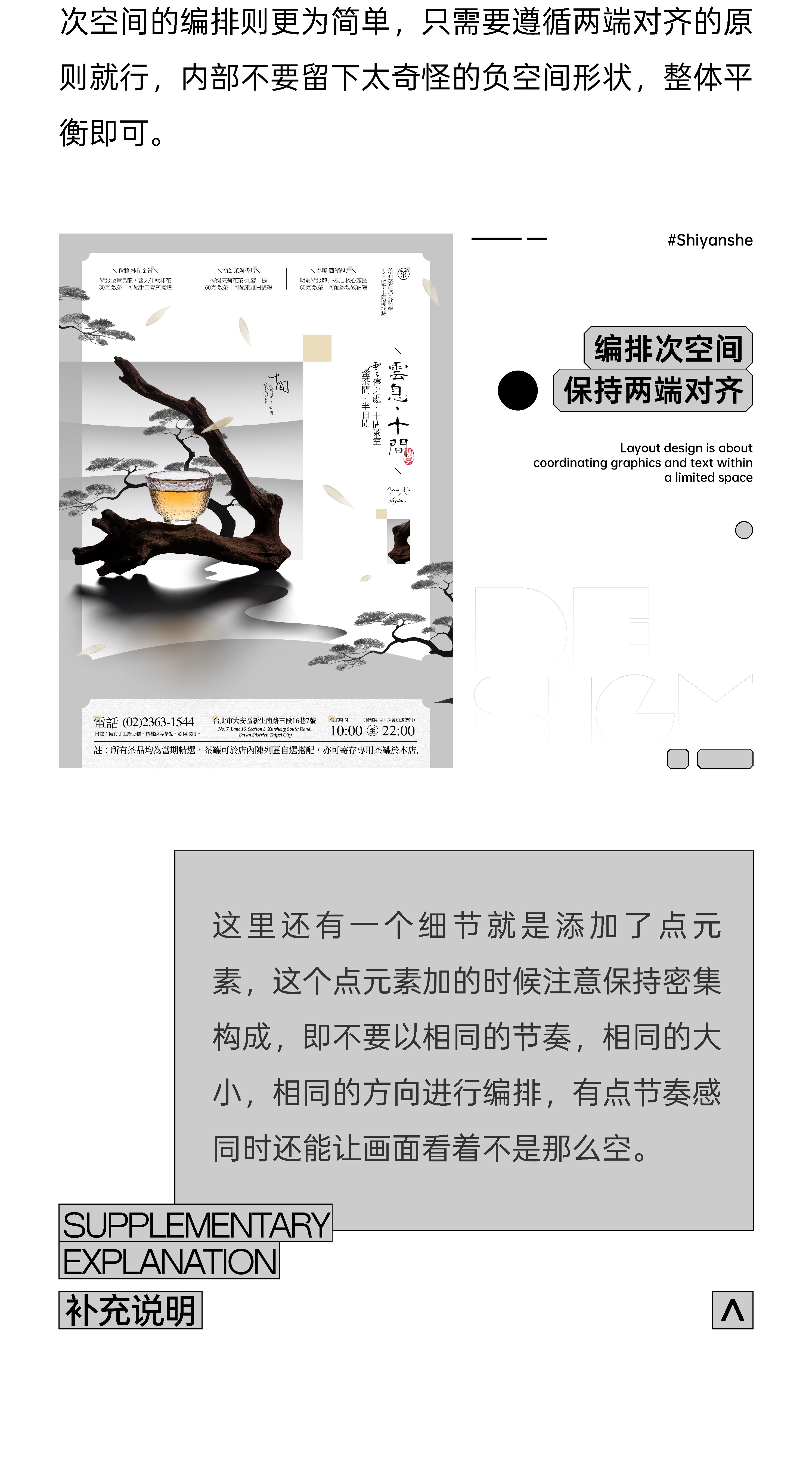 揭秘*留白如何做的基础逻辑（图ZMTU0OTc0OTY=） - 教程 - 站酷设计师视研原创素材 - 站酷ZCOOL