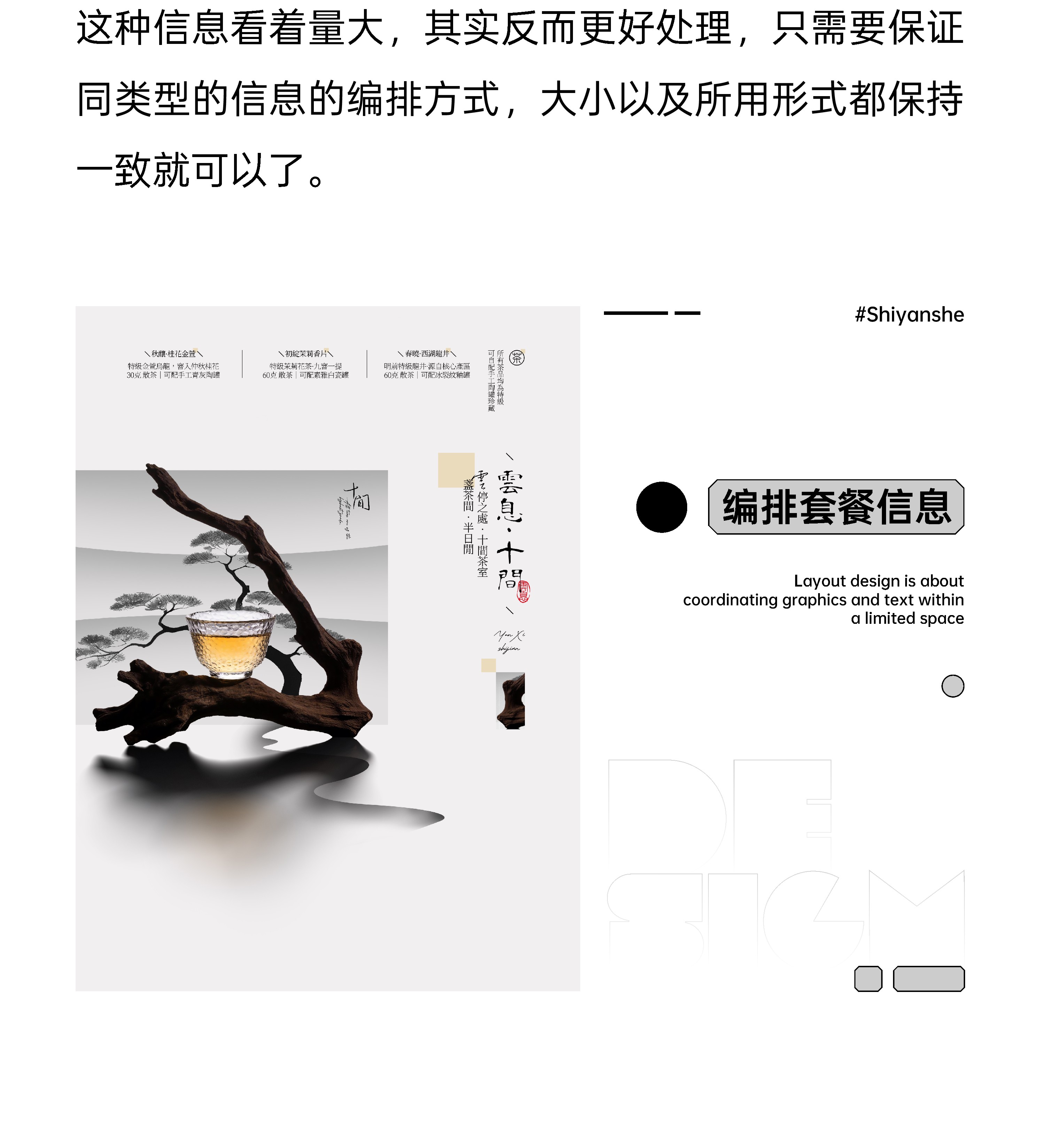 揭秘*留白如何做的基础逻辑（图ZMTU0OTc0ODg=） - 教程 - 站酷设计师视研原创素材 - 站酷ZCOOL