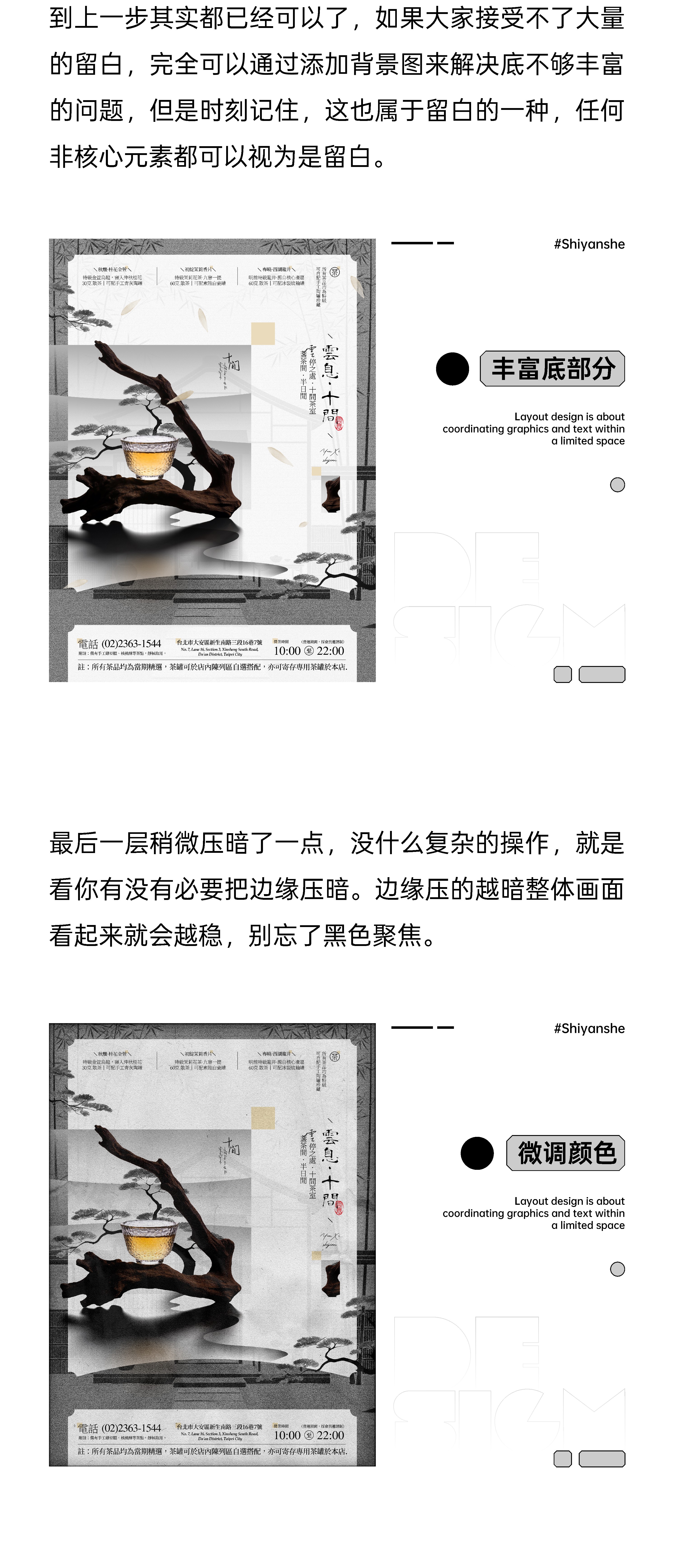 揭秘*留白如何做的基础逻辑（图ZMTU0OTc1MDA=） - 教程 - 站酷设计师视研原创素材 - 站酷ZCOOL