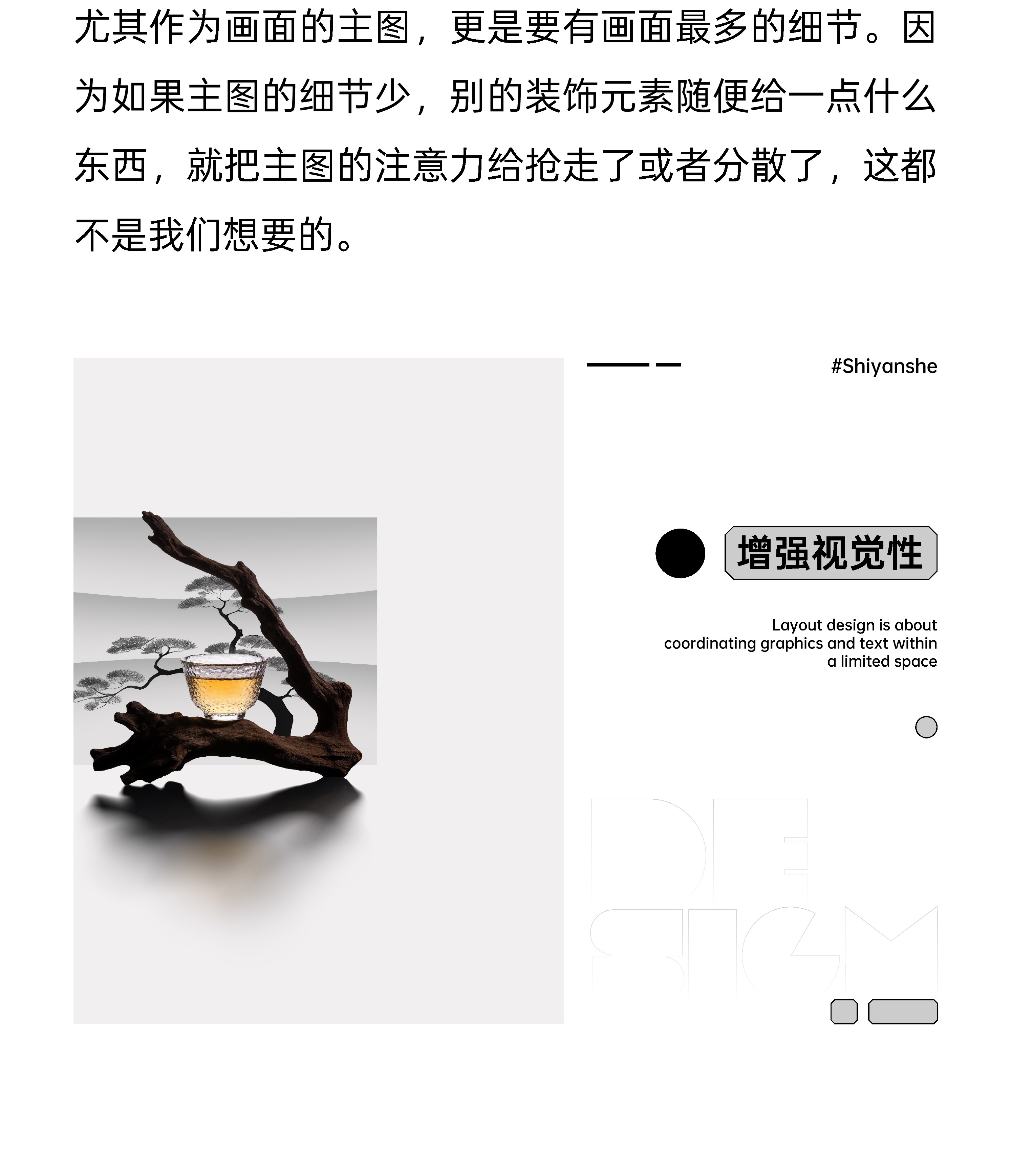 揭秘*留白如何做的基础逻辑（图ZMTU0OTc0ODA=） - 教程 - 站酷设计师视研原创素材 - 站酷ZCOOL