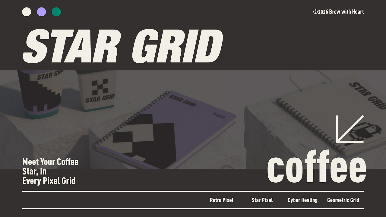 STAR GRID | 像素格纹咖啡品牌全案设计 ✨（图ZNDA0NjIyMDA4） - 品牌 - 站酷设计师小博老师原创素材 - 站酷ZCOOL