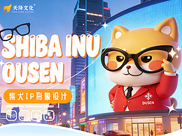 眼镜品牌IP形象全案 | 柴犬IP形象