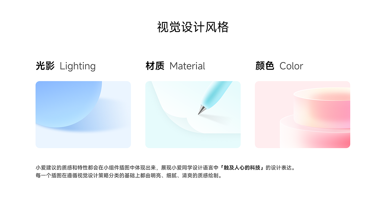 「古法设计」小爱同学小部件-视觉设计（图ZNDA0NjIyNjYw） - APP界面 - 站酷设计师李添吉DESIGN原创素材 - 站酷ZCOOL
