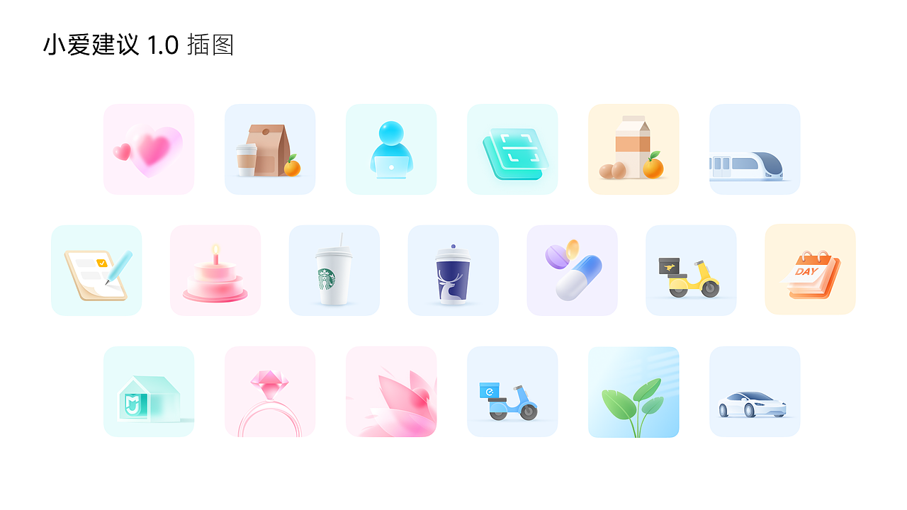 「古法设计」小爱同学小部件-视觉设计（图ZNDA0NjIyNzE2） - APP界面 - 站酷设计师李添吉DESIGN原创素材 - 站酷ZCOOL