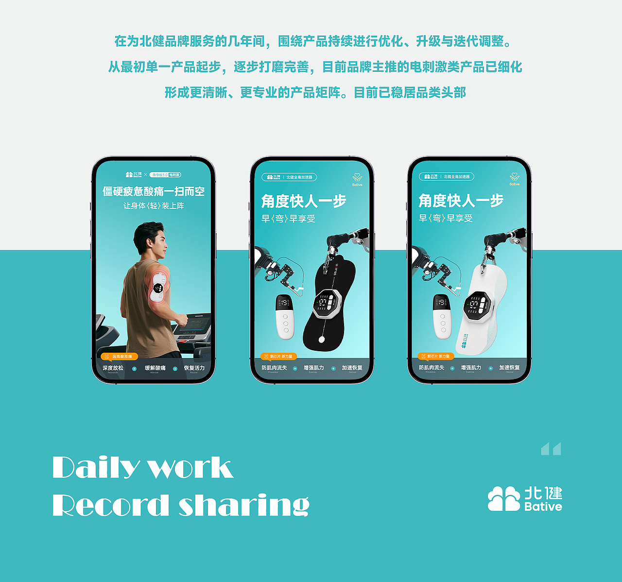 北健品牌详情分享Vol.4（图ZNDA0NjI0OTY4） - 电商 - 站酷设计师电商设计师乔治原创素材 - 站酷ZCOOL