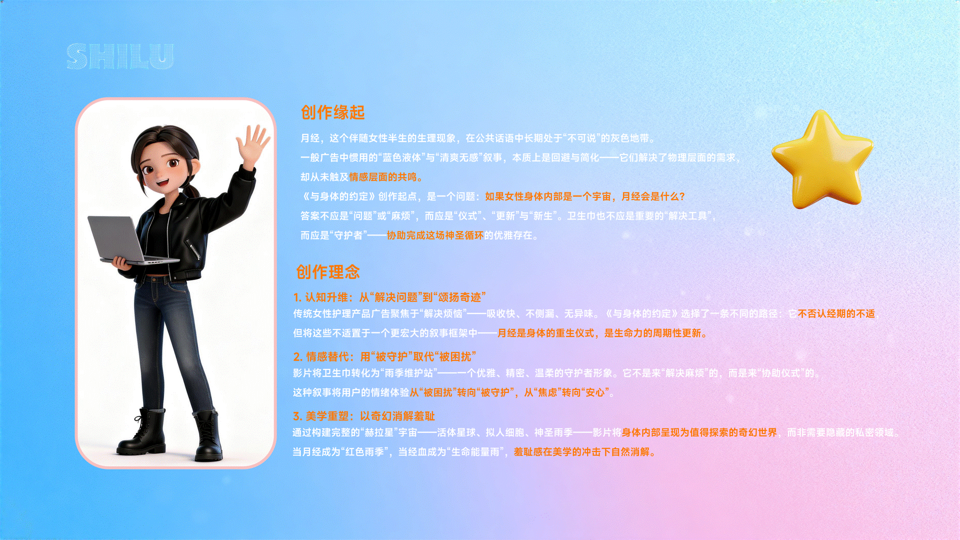 《与身体的约定》（图ZNDA0NjI1MDQ0） - AI作品 - 站酷设计师食鹿原创素材 - 站酷ZCOOL