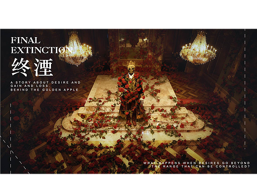 《终湮》
