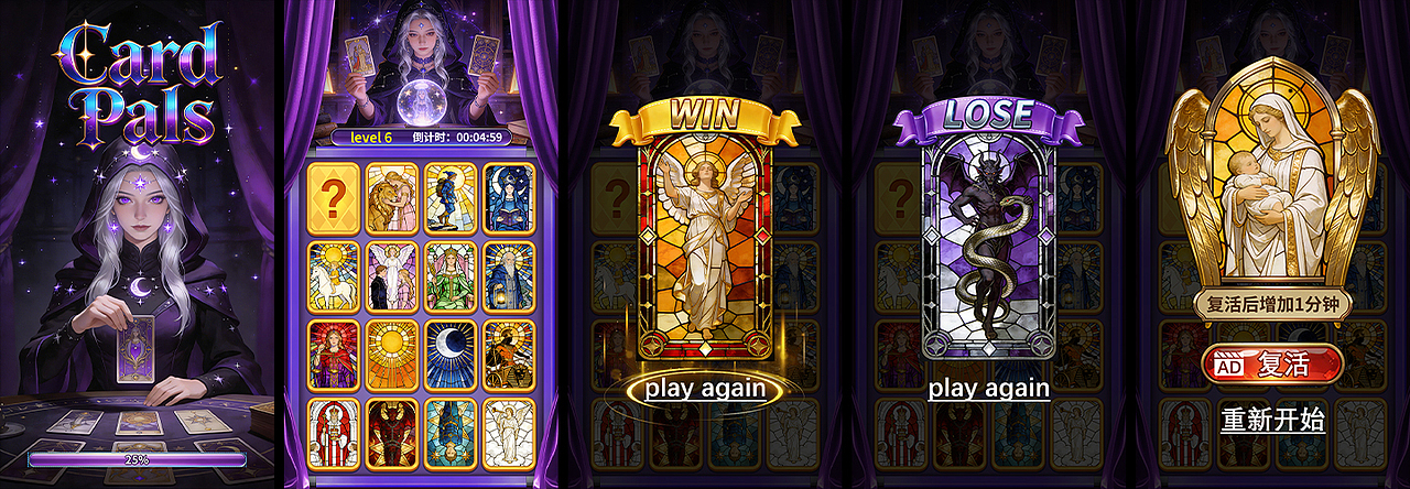 休闲小游戏UI（图ZNDA0NjI2MDI0） - 游戏UI - 站酷设计师疼逊大表哥原创素材 - 站酷ZCOOL