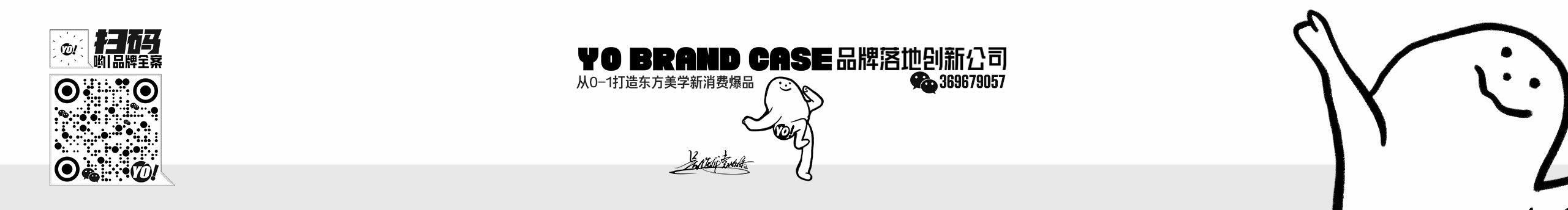 哟丨品牌全案策划的个人主页（封面预览） - 主页封面设置 - 站酷设计师哟丨品牌全案策划原创素材 - 站酷ZCOOL