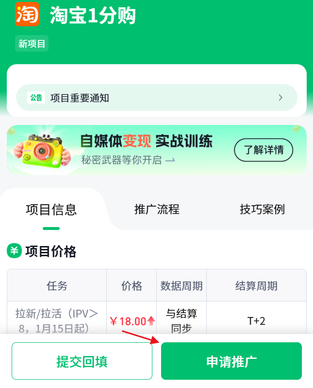 日常好物推广还能这样变现？淘宝1分购推广教程来了！（图ZMTU0OTc2MDQ=） - 教程 - 站酷设计师网盘拉新爱好者原创素材 - 站酷ZCOOL