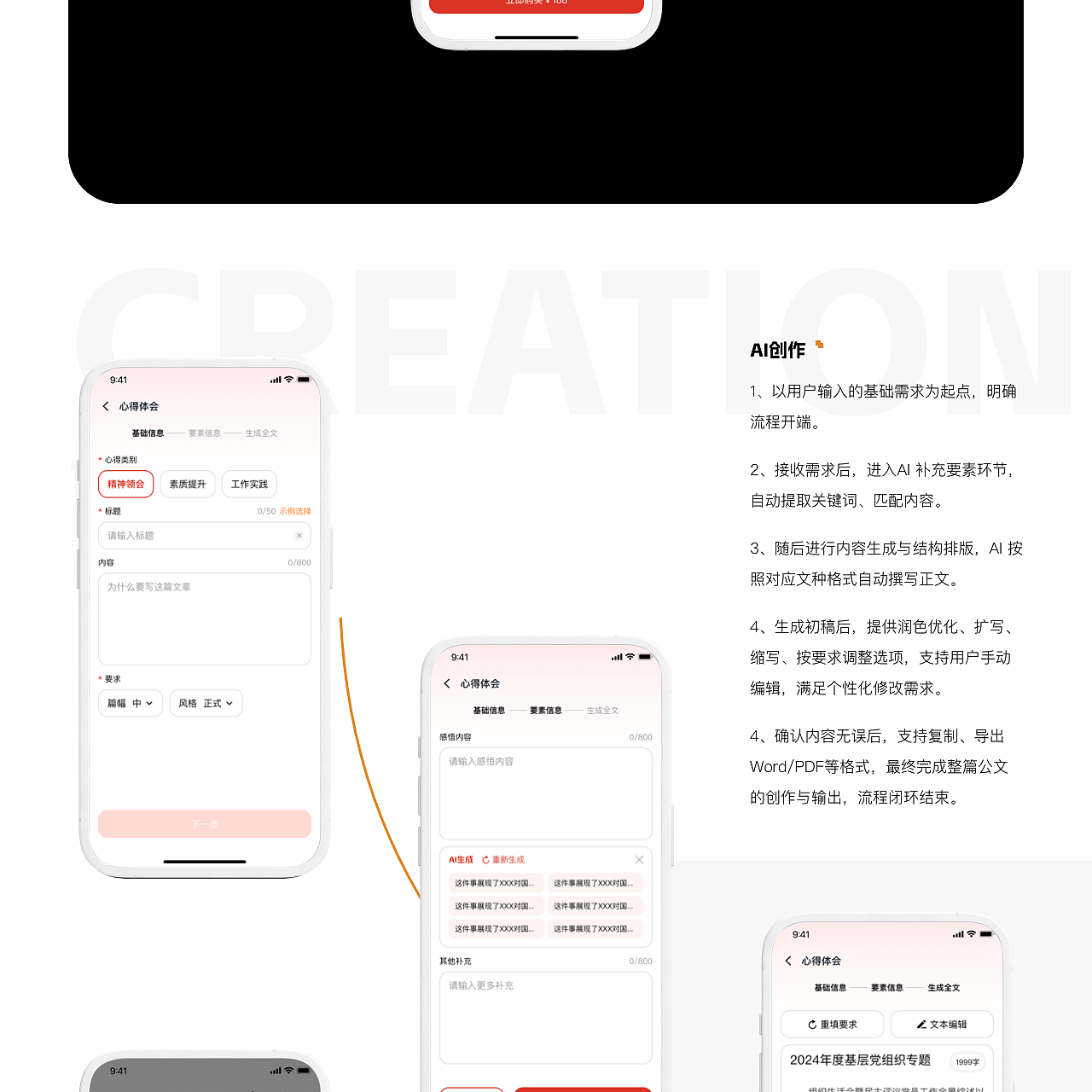 AI公文助理App | UI设计（图ZNDA0NjI4MTA4） - 软件界面 - 站酷设计师六雨原创素材 - 站酷ZCOOL