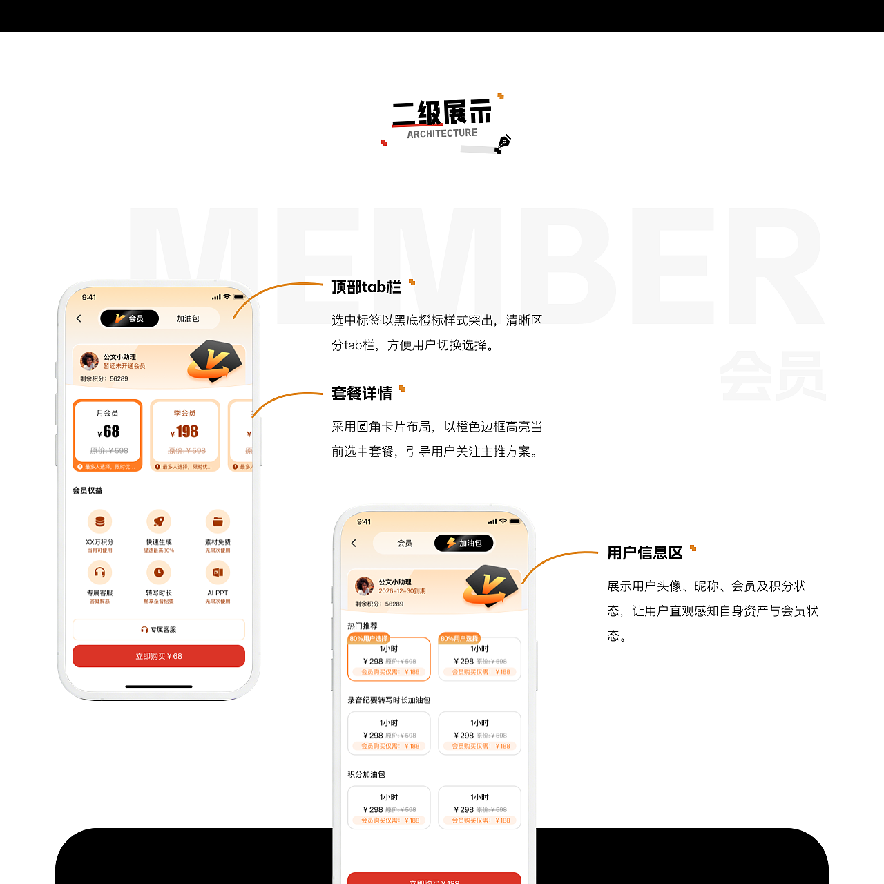 AI公文助理App | UI设计（图ZNDA0NjI4MTA0） - 软件界面 - 站酷设计师六雨原创素材 - 站酷ZCOOL