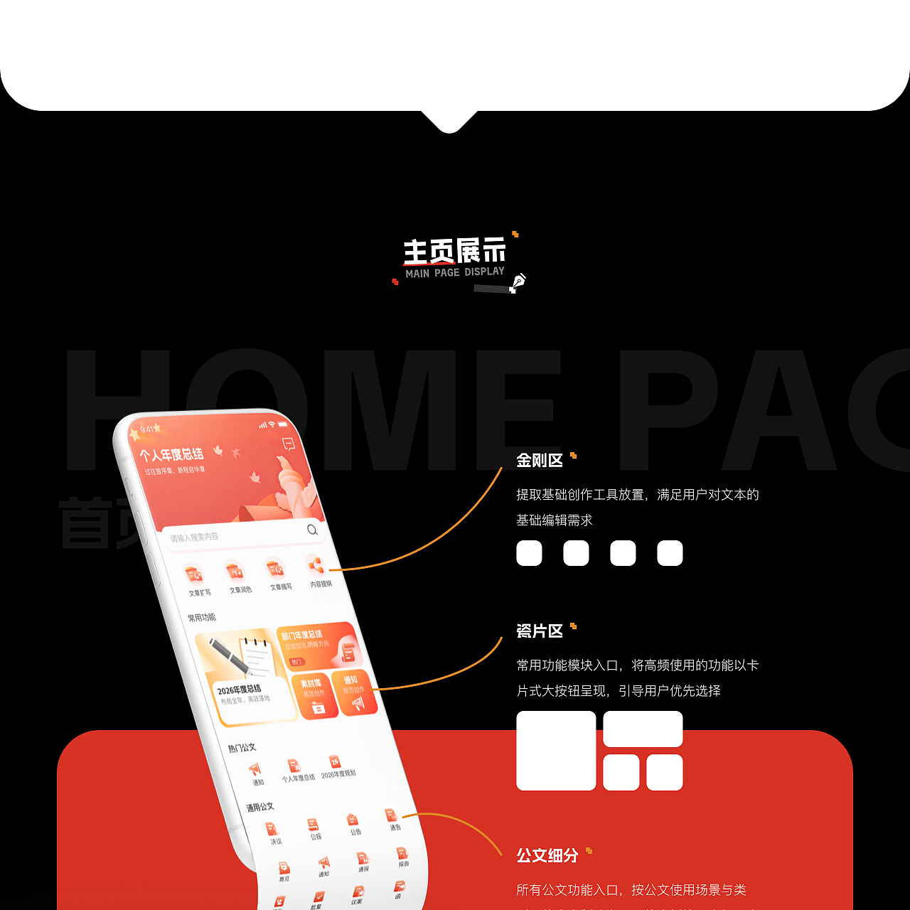 AI公文助理App | UI设计（图ZNDA0NjI4MDk2） - 软件界面 - 站酷设计师六雨原创素材 - 站酷ZCOOL