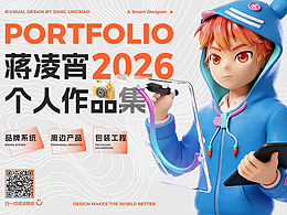 2026个人作品集