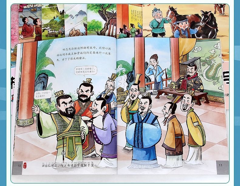 儿童绘本 ｜《田忌赛马》（图ZNDA0NjMwODYw） - 儿童插画 - 站酷设计师狐狸黑原创素材 - 站酷ZCOOL