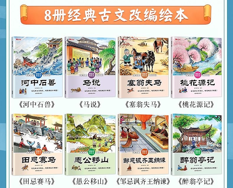 儿童绘本 ｜《田忌赛马》（图ZNDA0NjMwODc2） - 儿童插画 - 站酷设计师狐狸黑原创素材 - 站酷ZCOOL